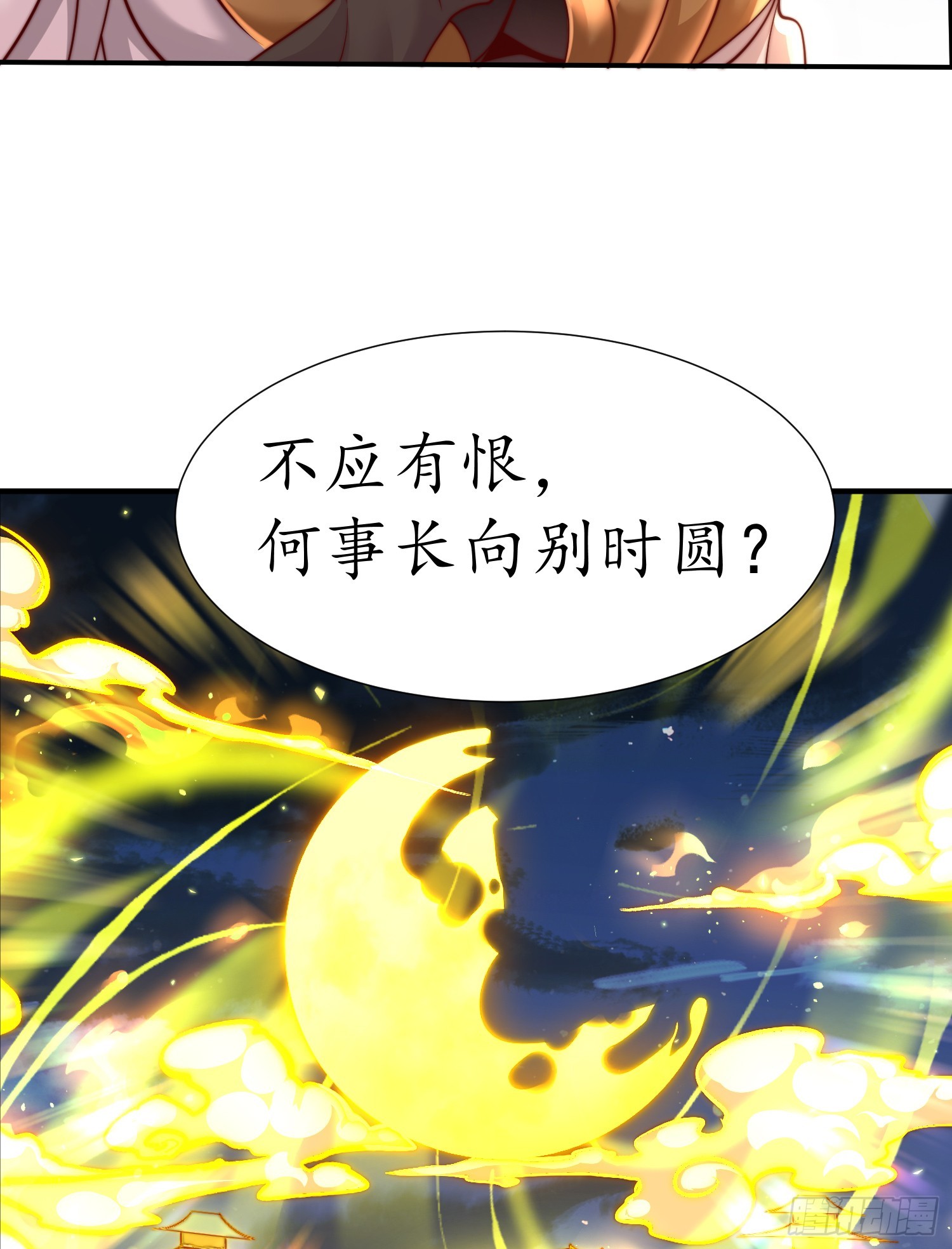 第5话 张逸作词震惊天地！53