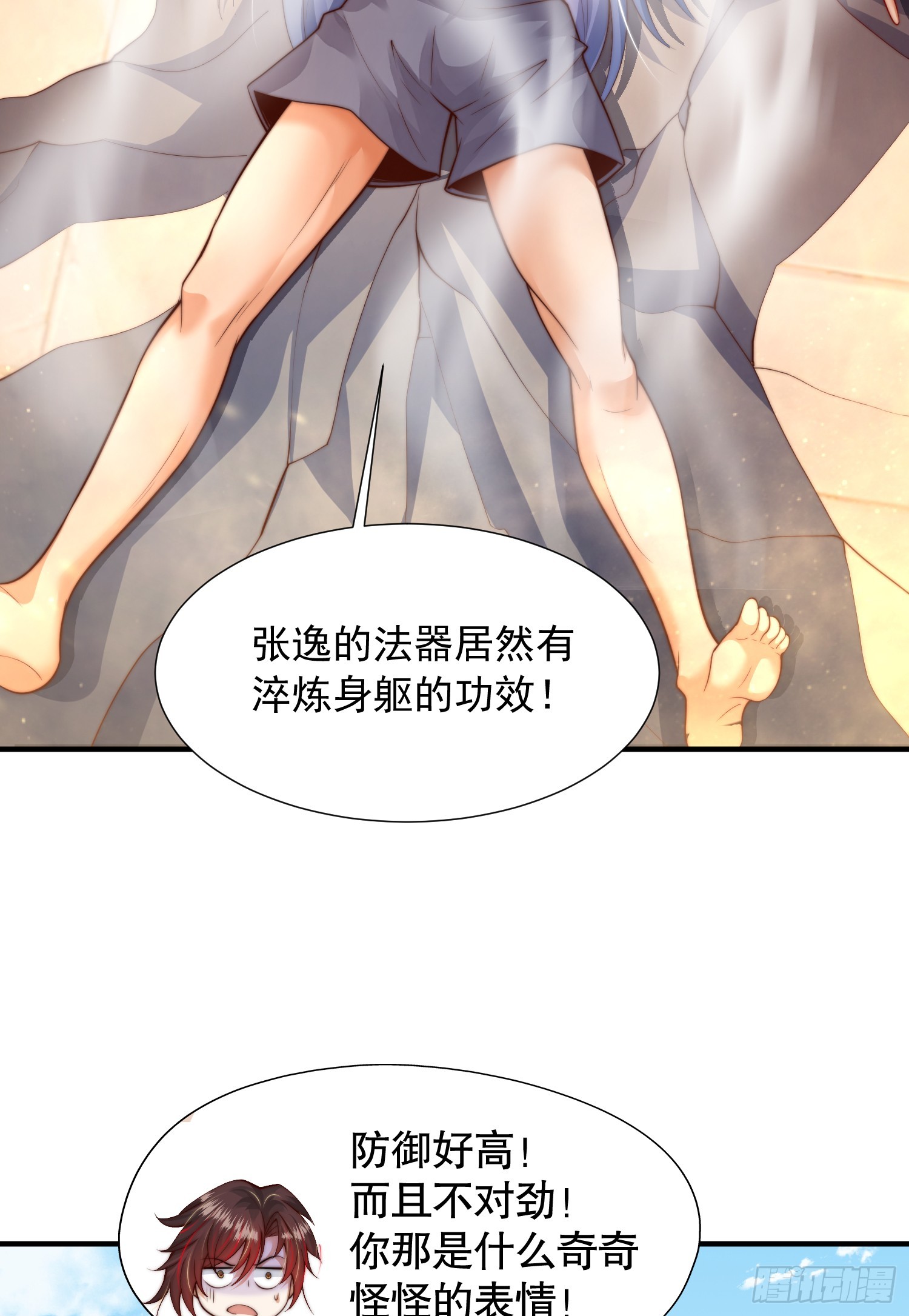 第13话 收个太子当小弟！45