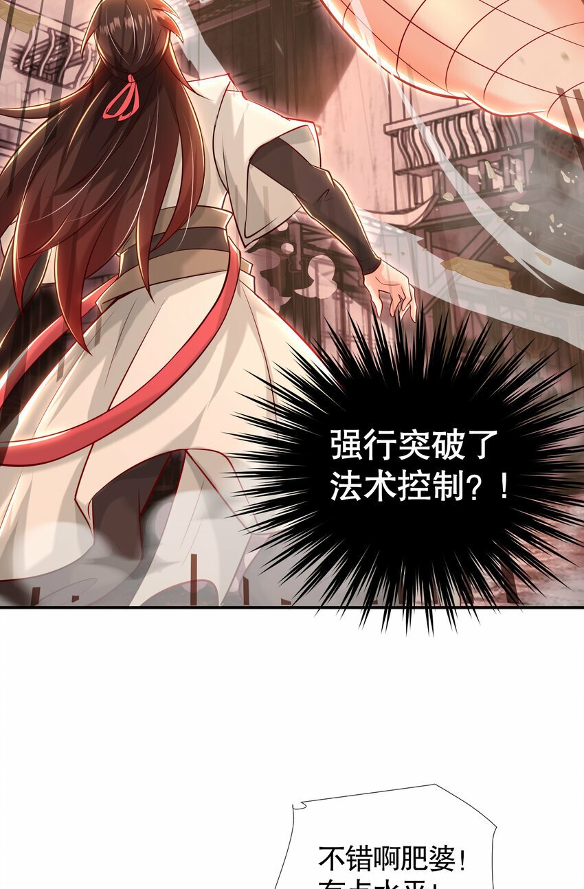 第41话 叶浩然的黑化之路53