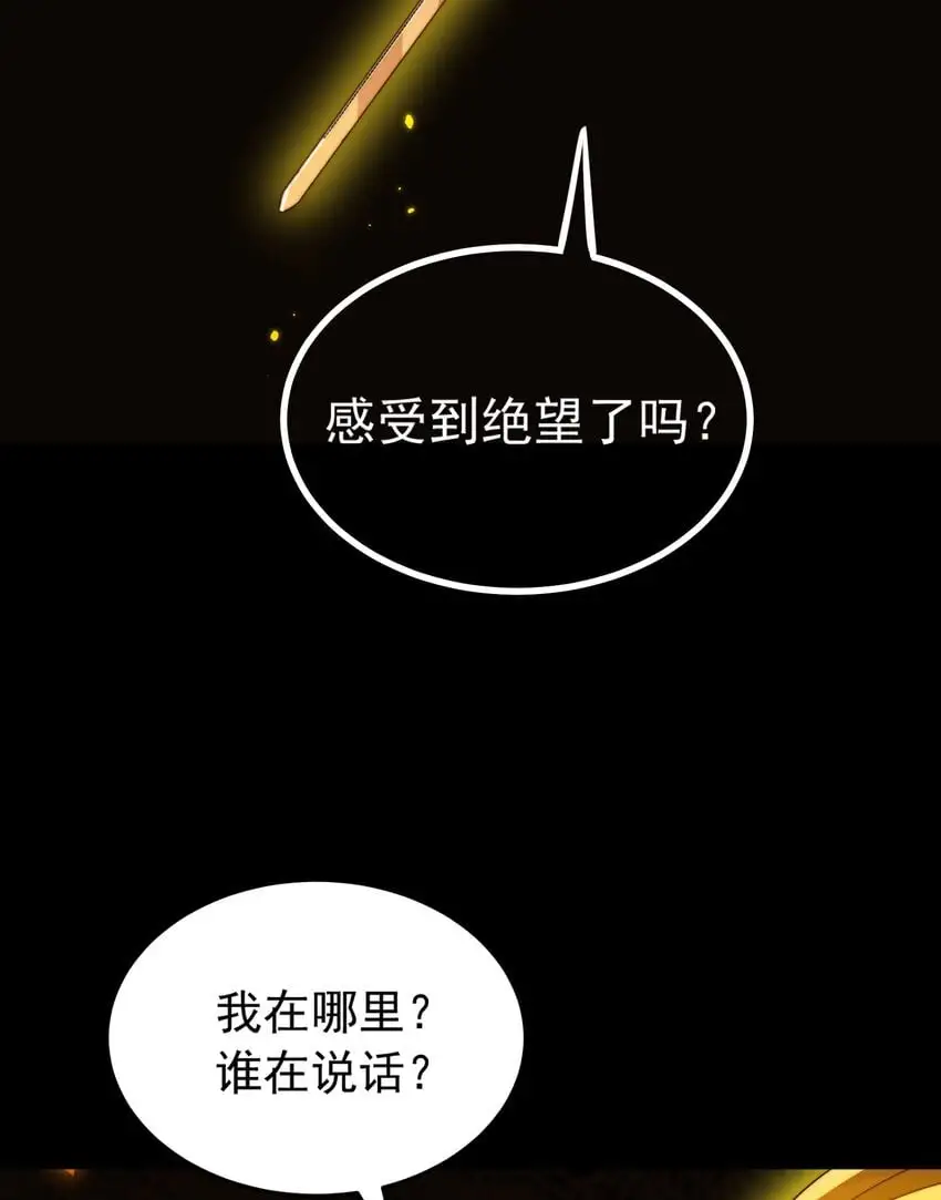 第60话 斩天成婚:人界终篇！49