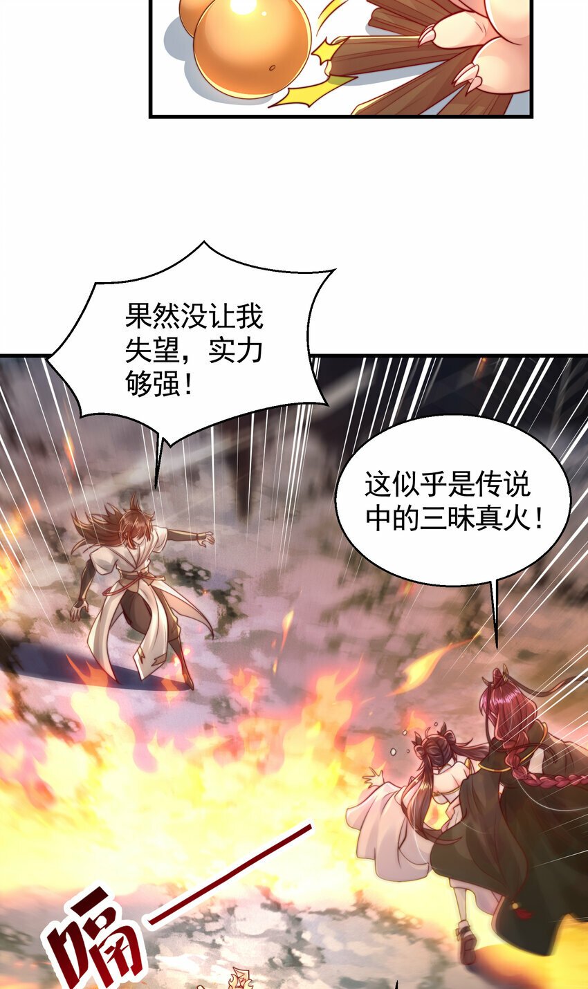 第36话 捡到一颗神秘巨蛋30
