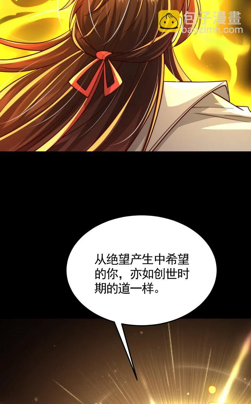 第60话 斩天成婚:人界终篇！53