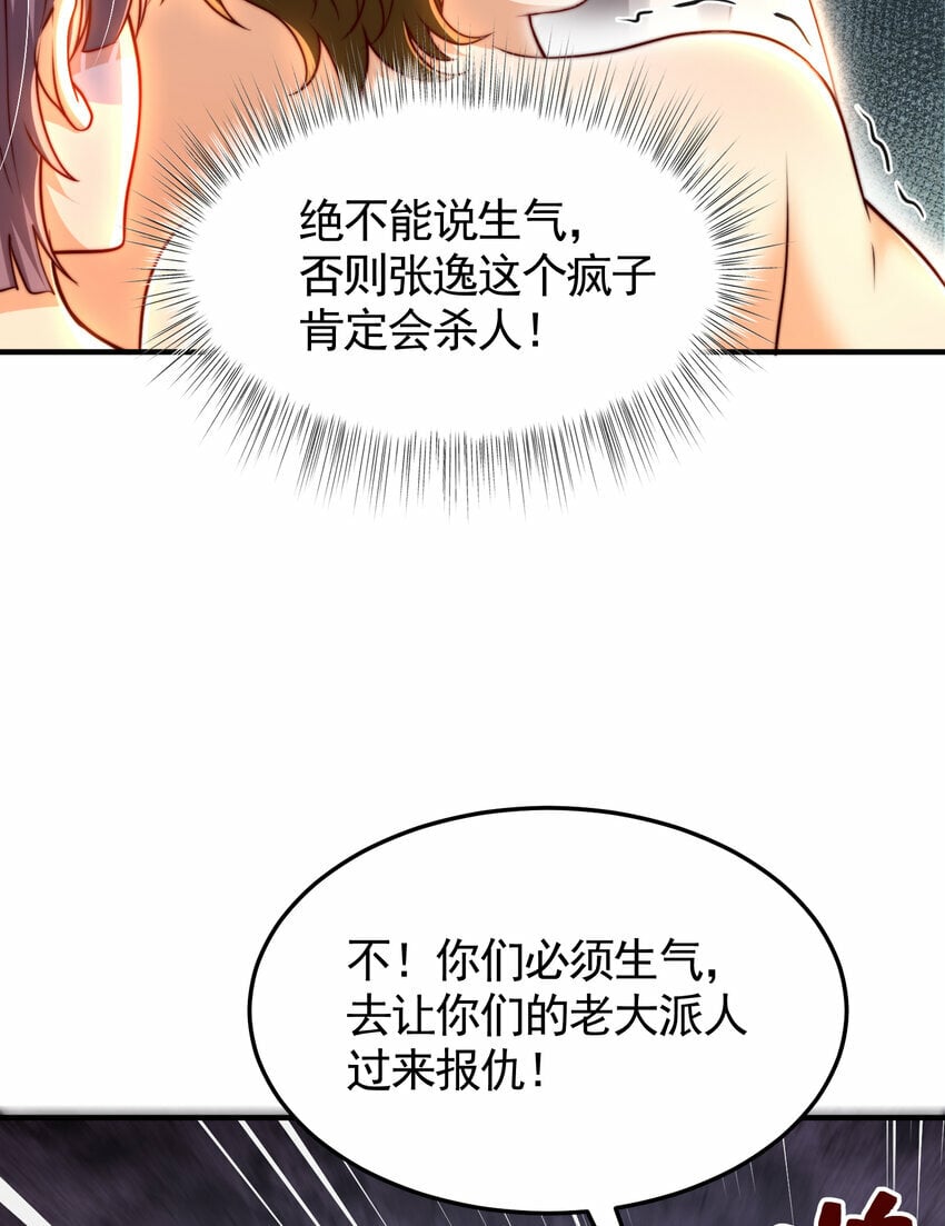第49话 打魔法贵族的脸！11