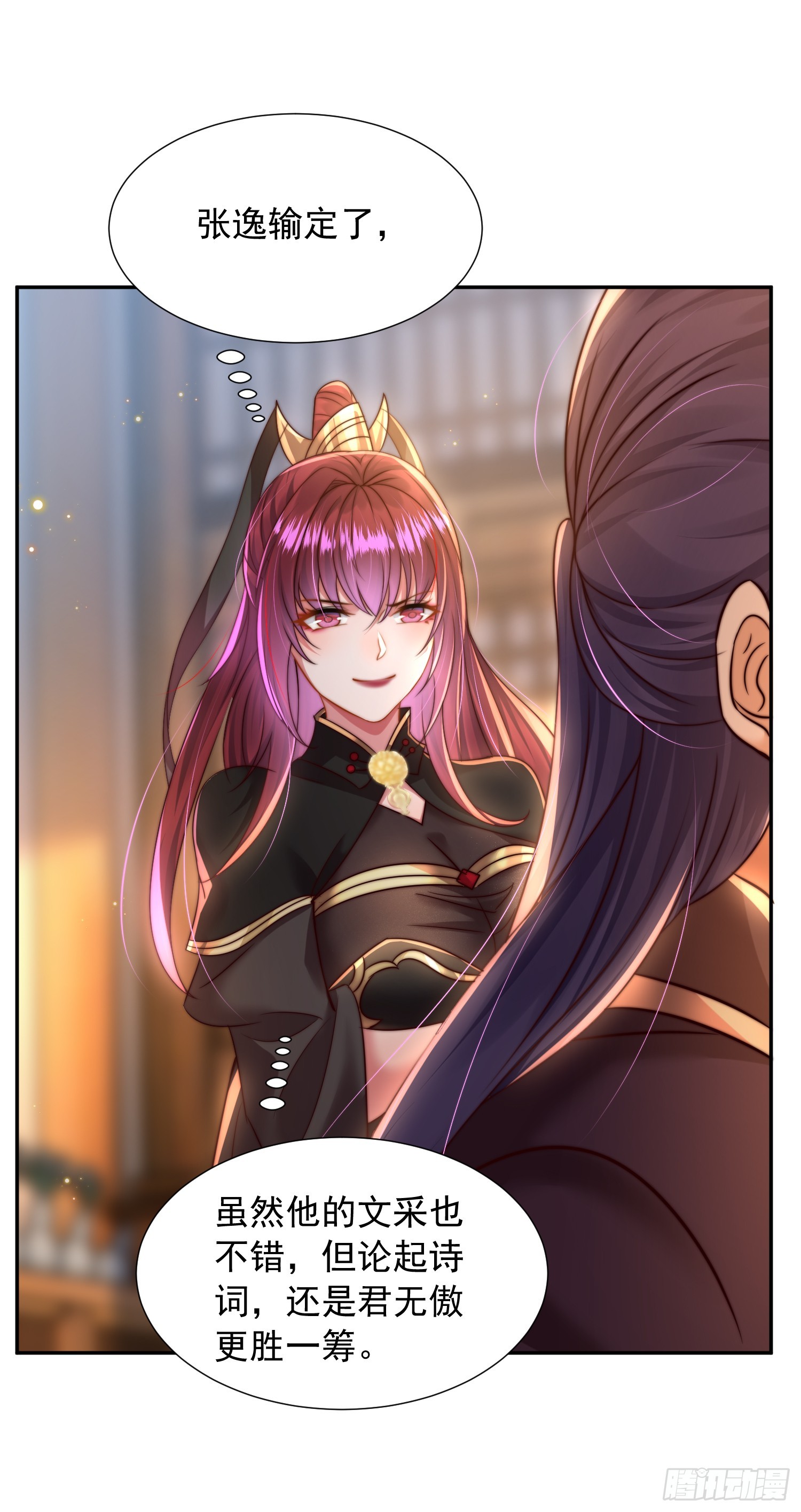 第5话 张逸作词震惊天地！29