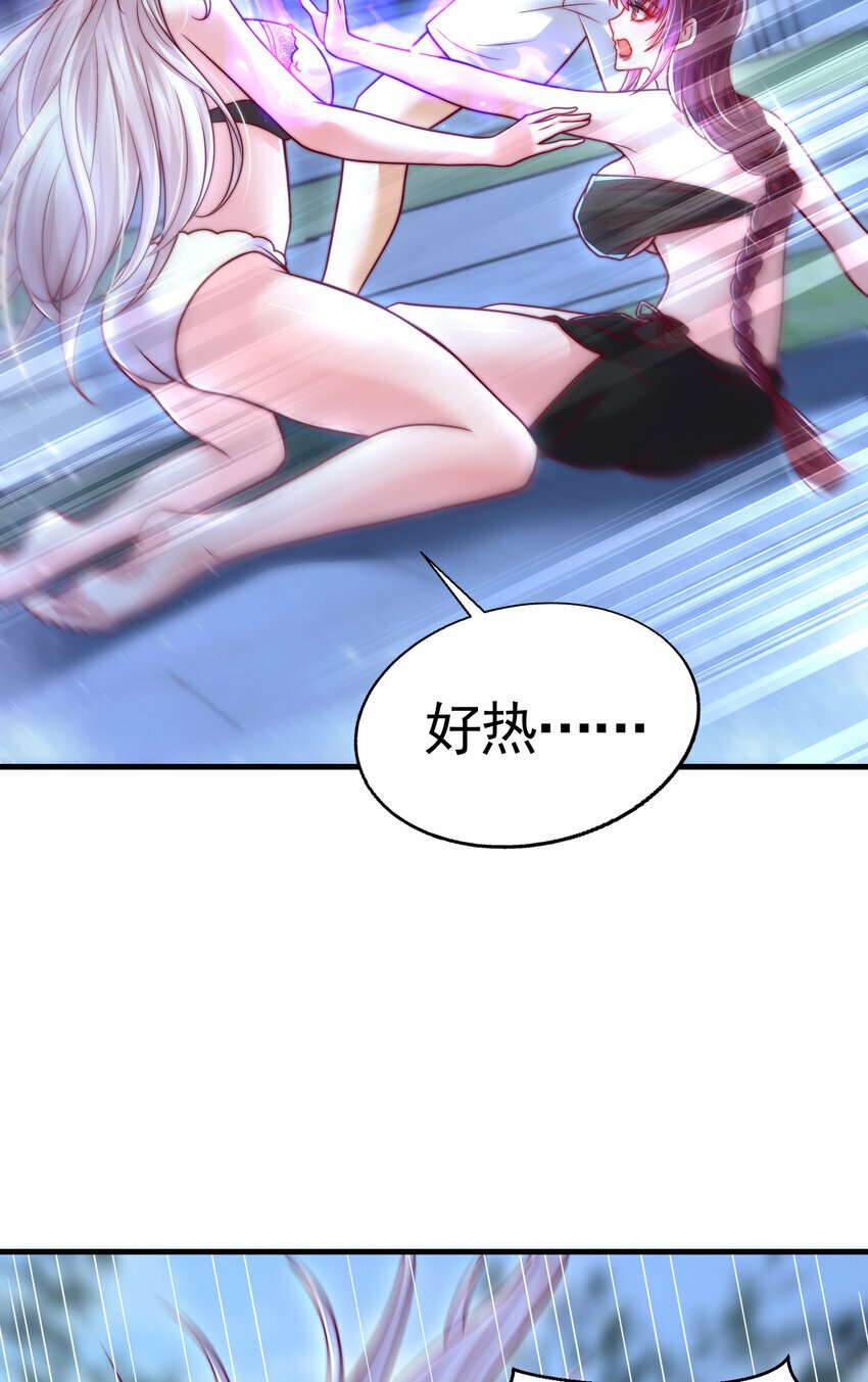 第52话 师尊中了青莲的毒？47