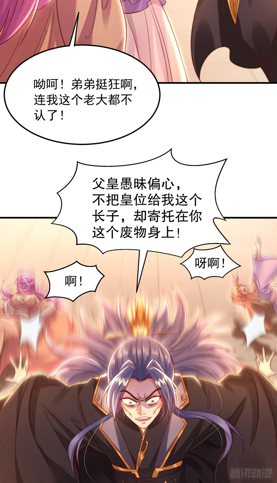 第30话 魔女争夺大周龙脉3