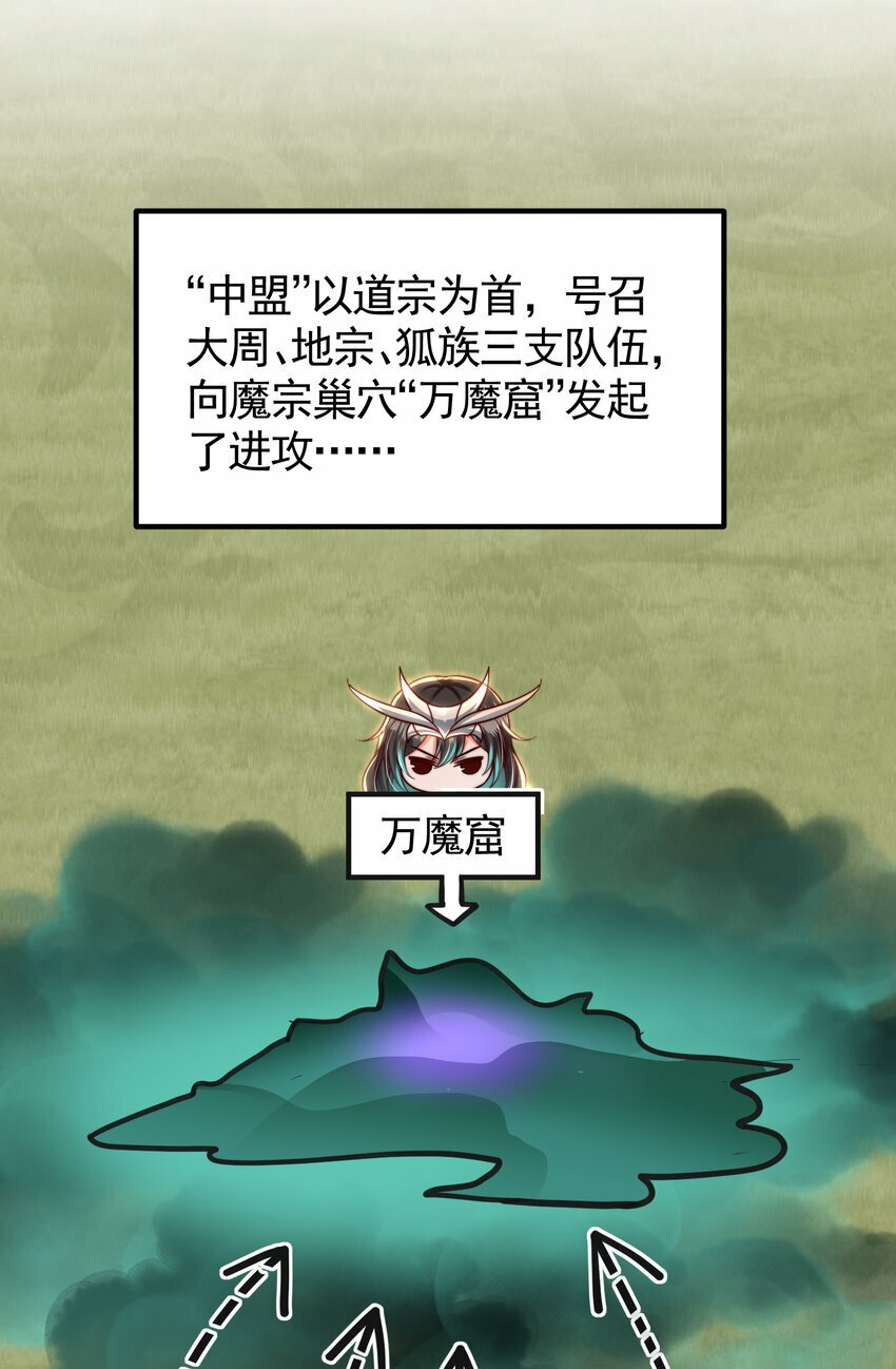 第40话 石巨人遗迹斗法！4