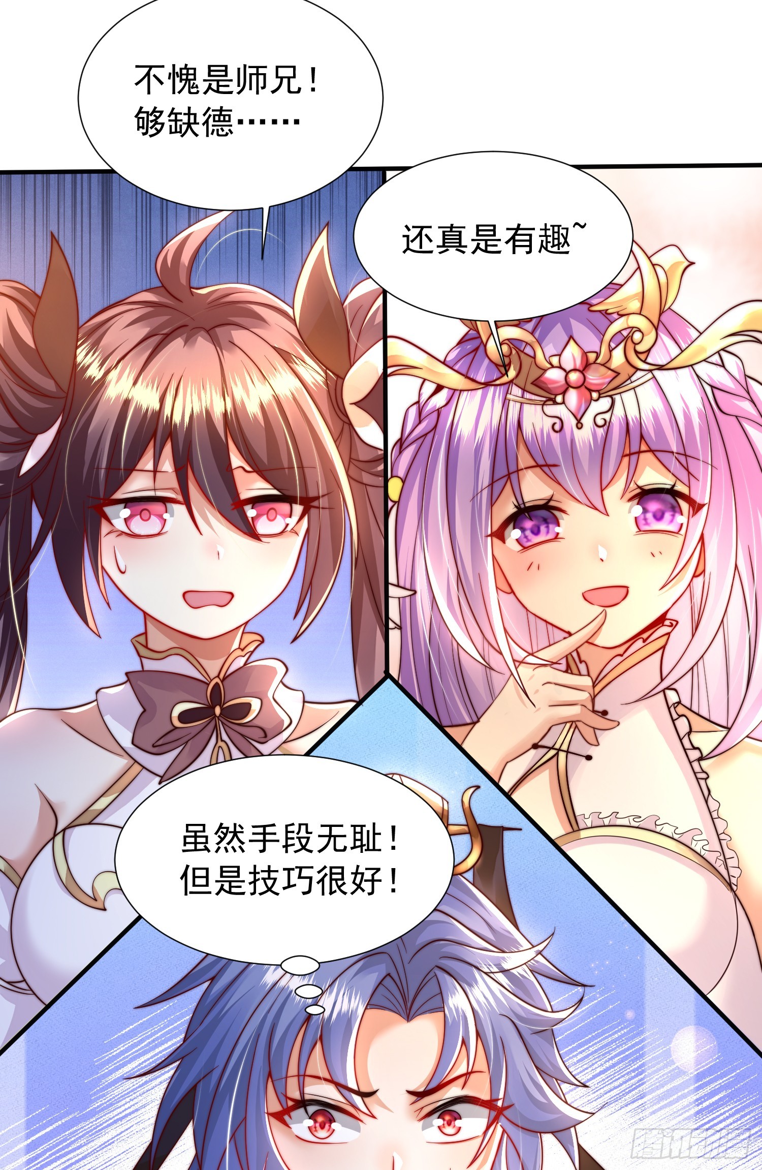第13话 收个太子当小弟！30