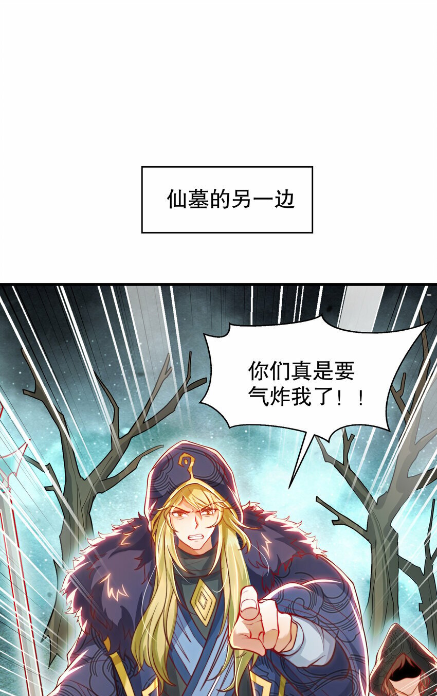 第49话 打魔法贵族的脸！18