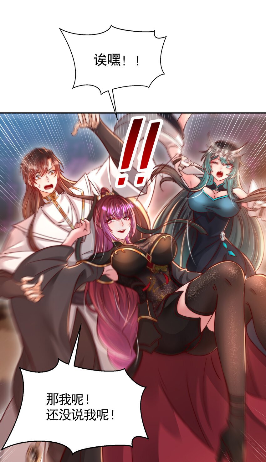 第57话 后宫妹子争谁大？21