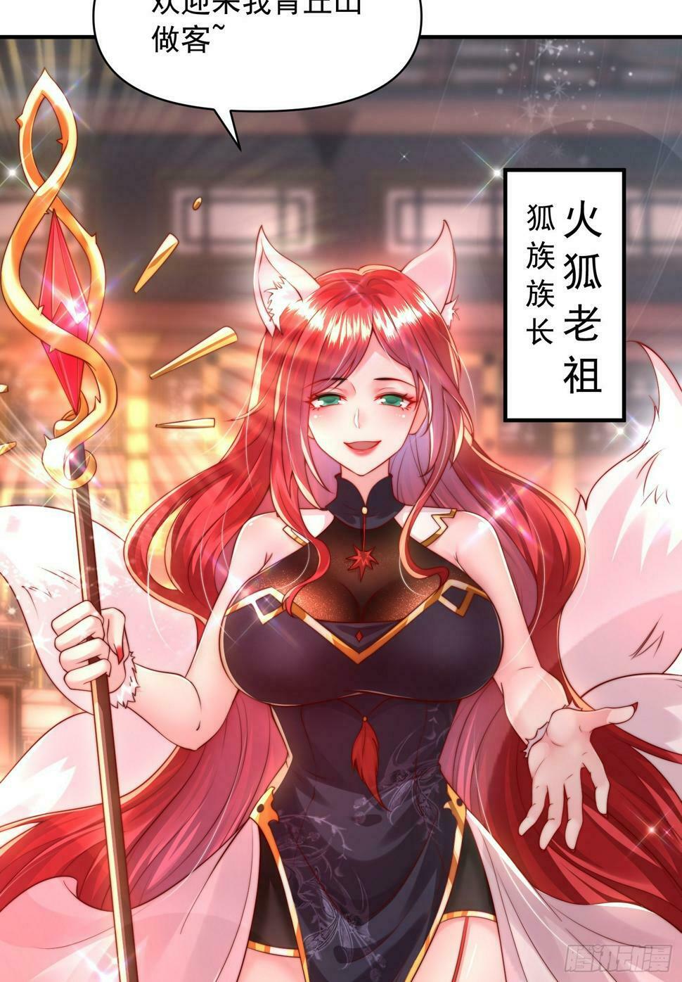 第25话 张逸掉入妖女窝！42