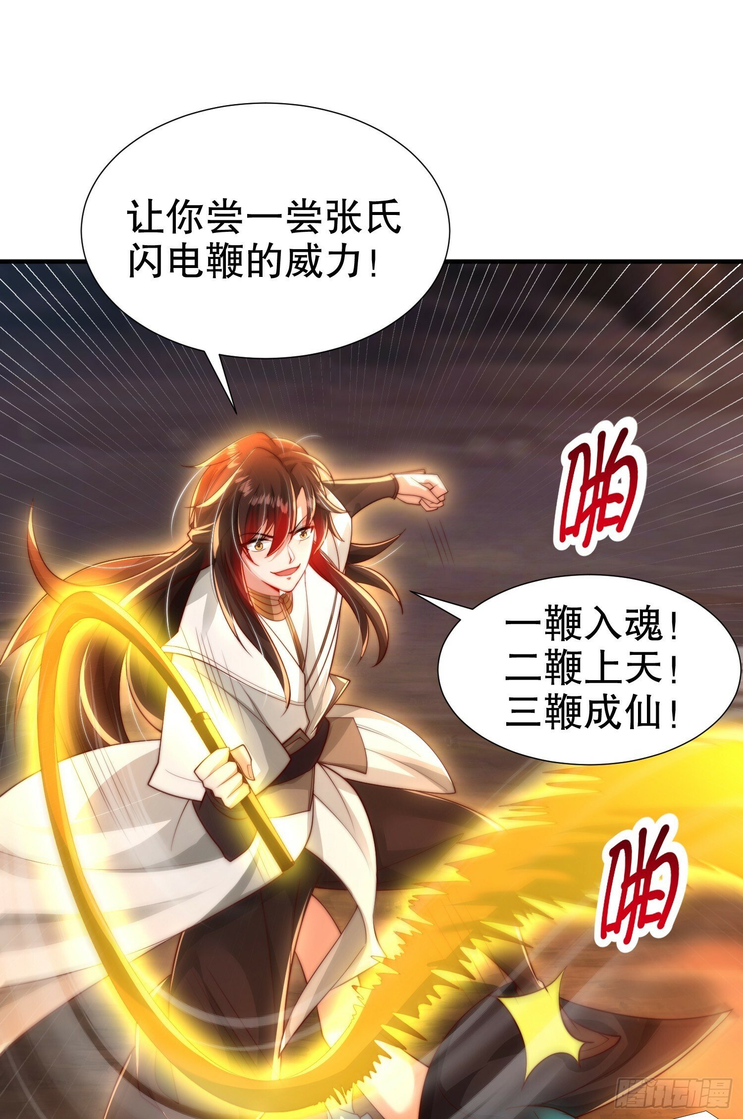 第31话 张逸花式折磨任千愁65