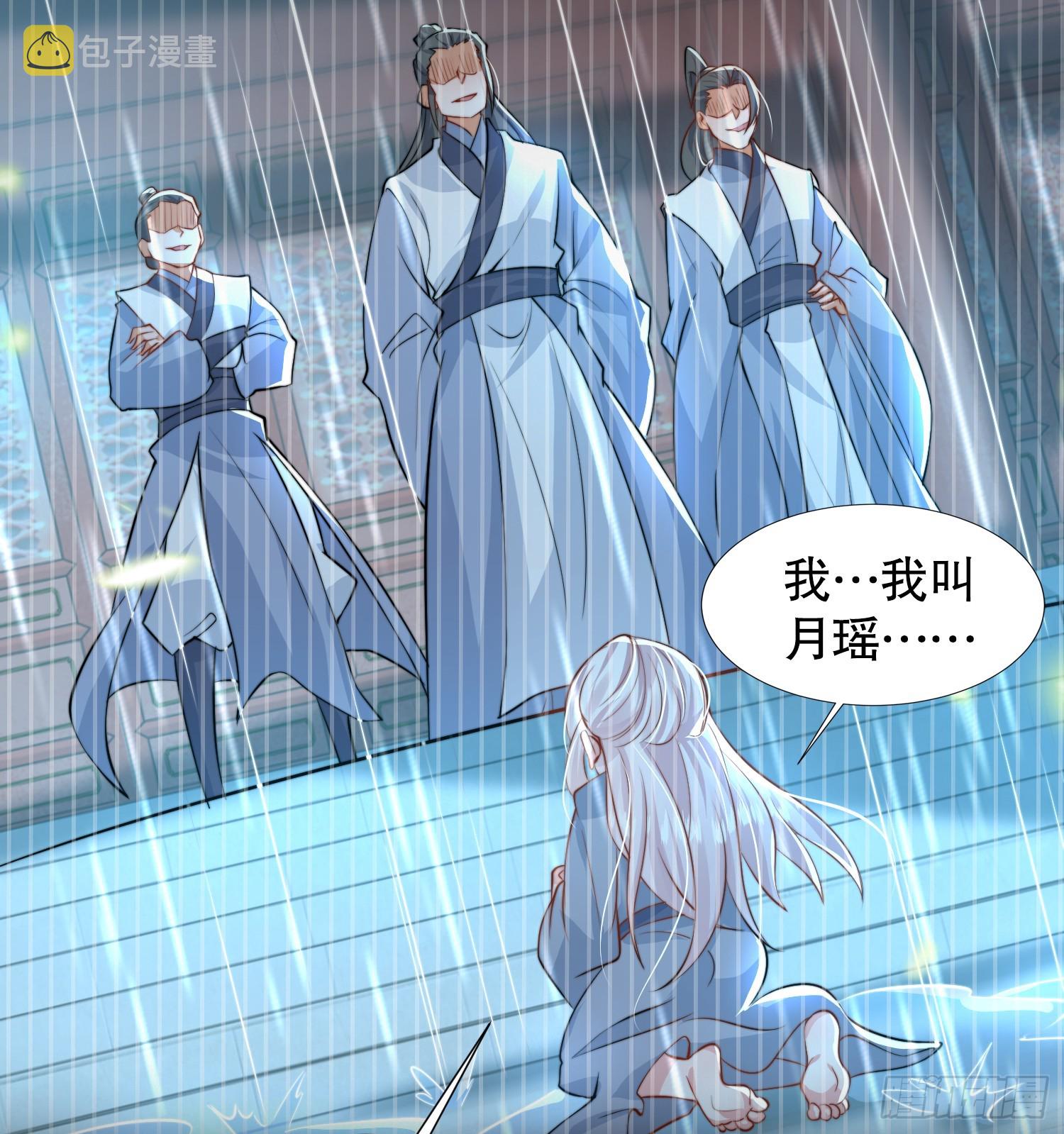 第15话 大周公主拜师月瑶56