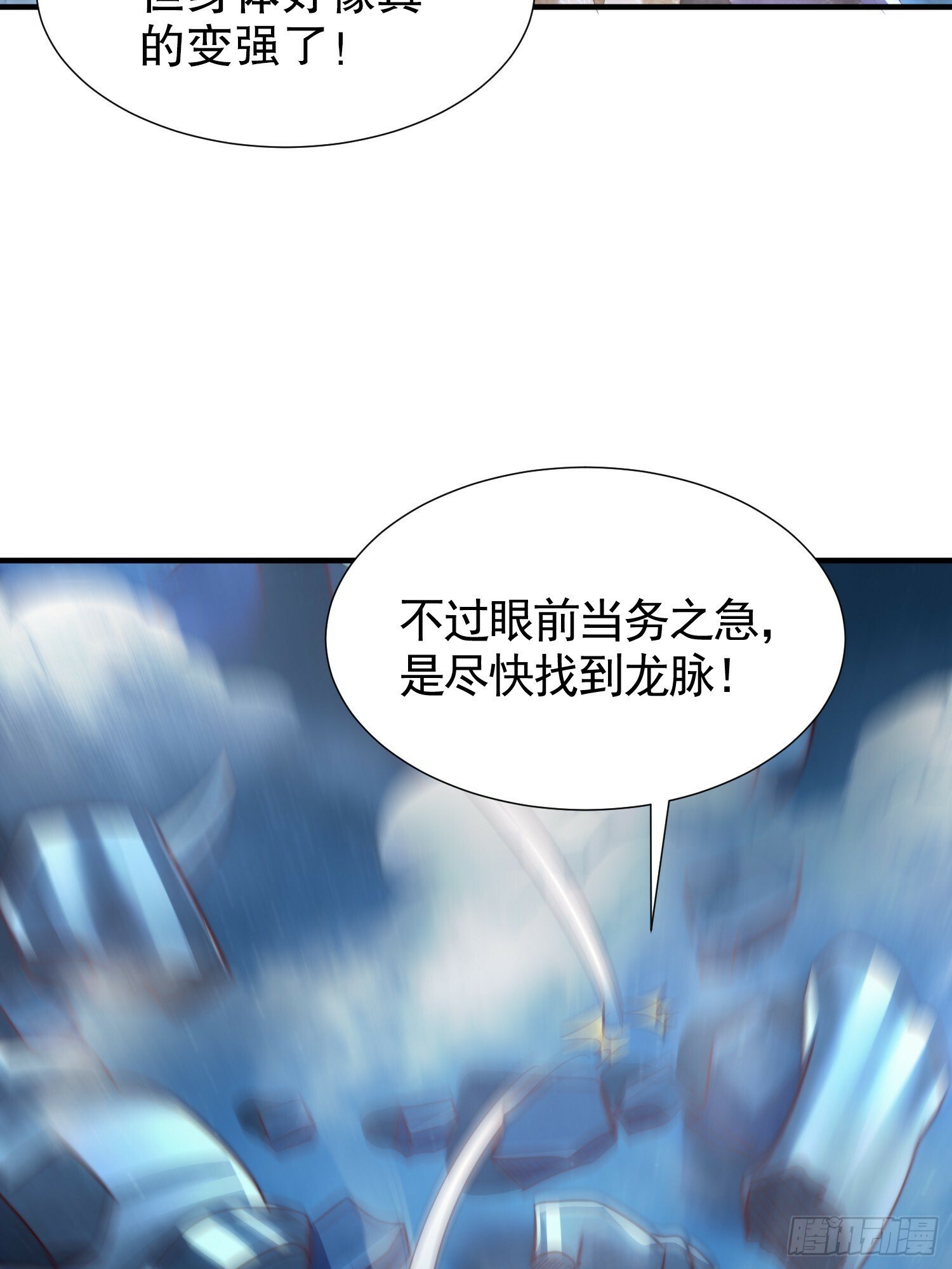 第31话 张逸花式折磨任千愁40
