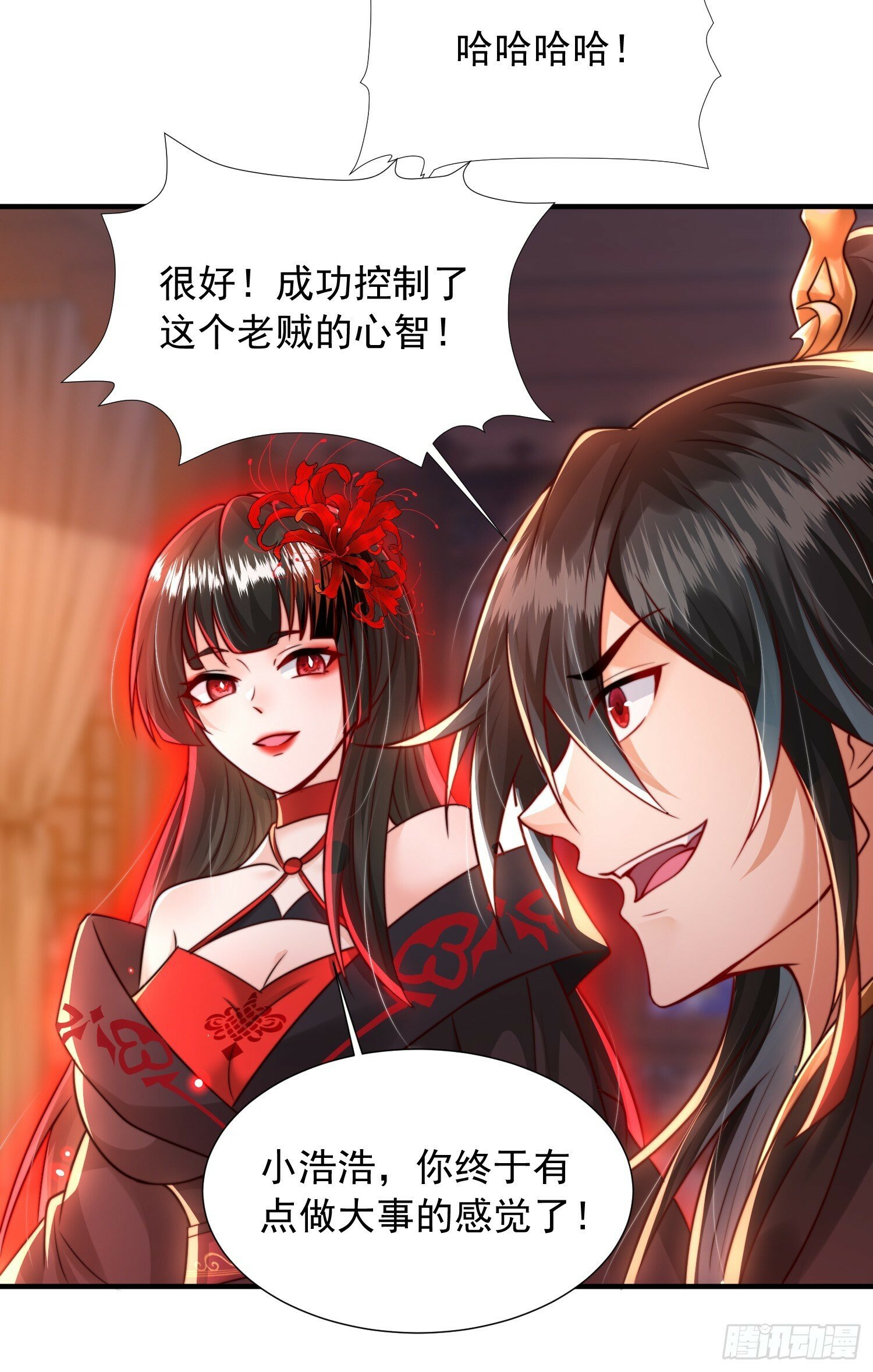 第21话 和师尊的月夜双修29