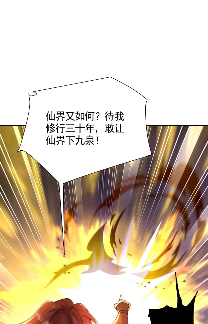 第60话 斩天成婚:人界终篇！100