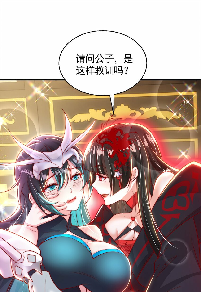 第44话 收服两大美女后宫35