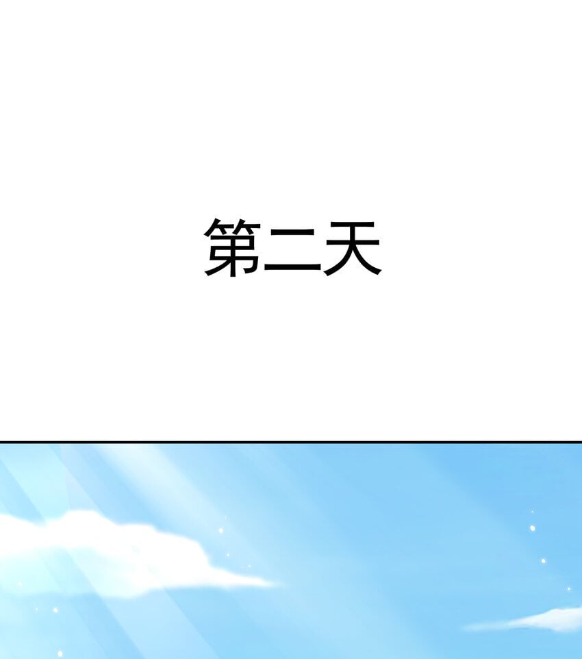 第58话 约会之后去挑战天盟17