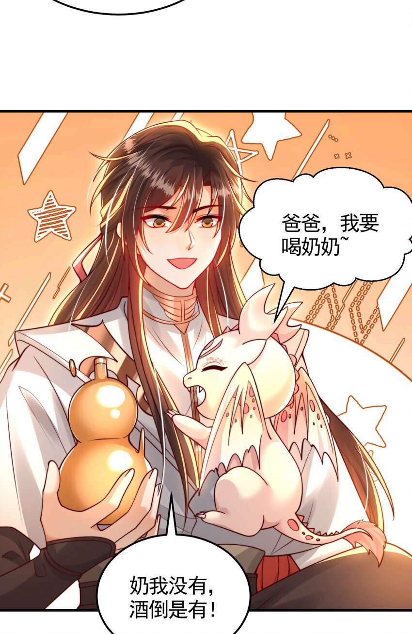 第36话 捡到一颗神秘巨蛋27