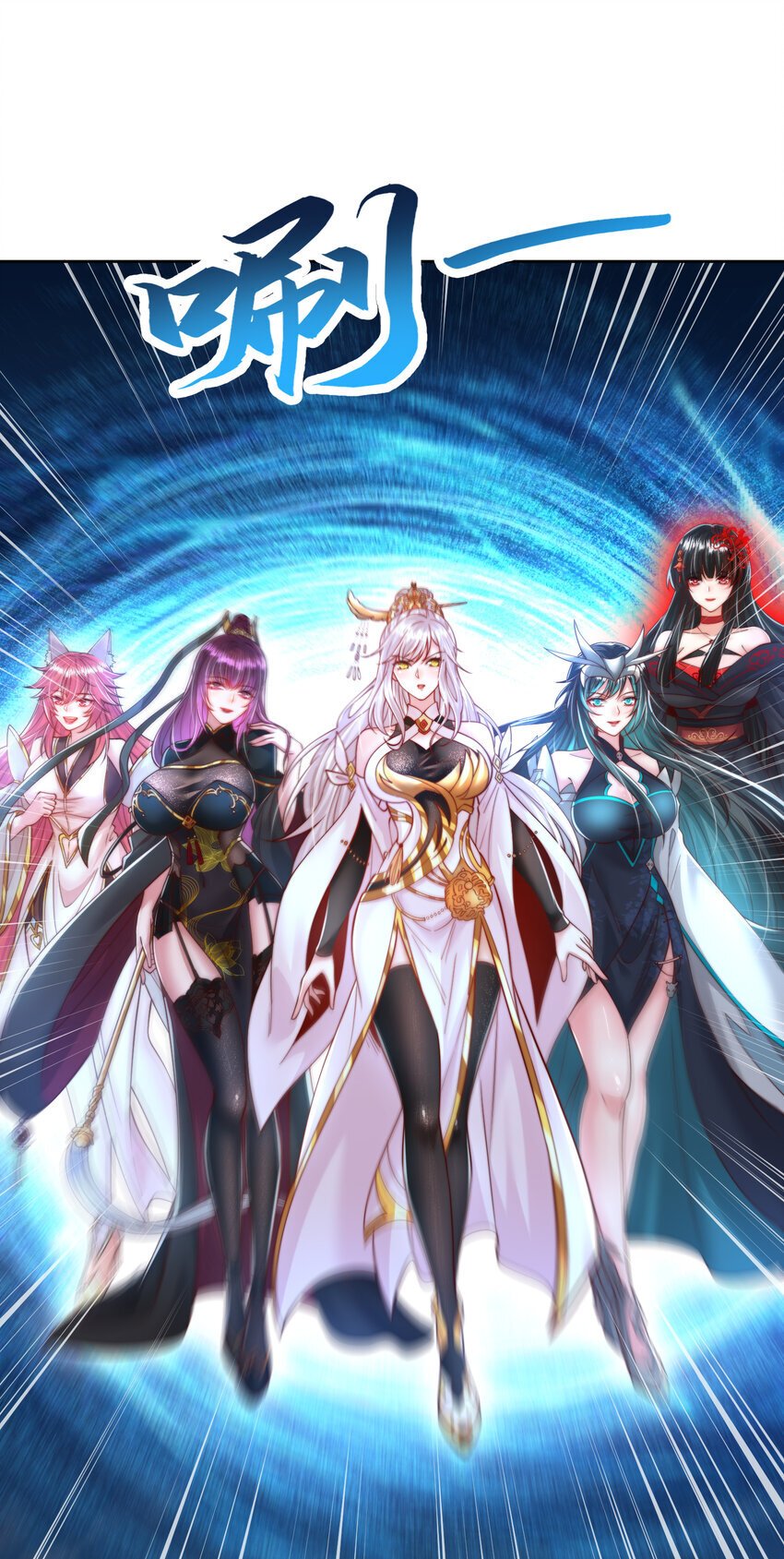 第59话 大战前的后宫集合19