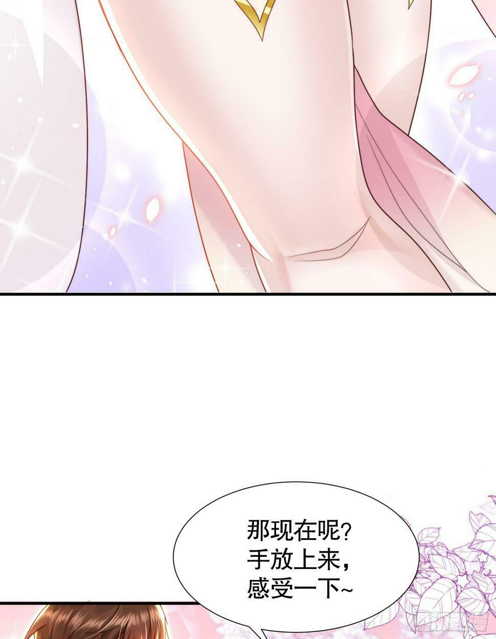第25话 张逸掉入妖女窝！35