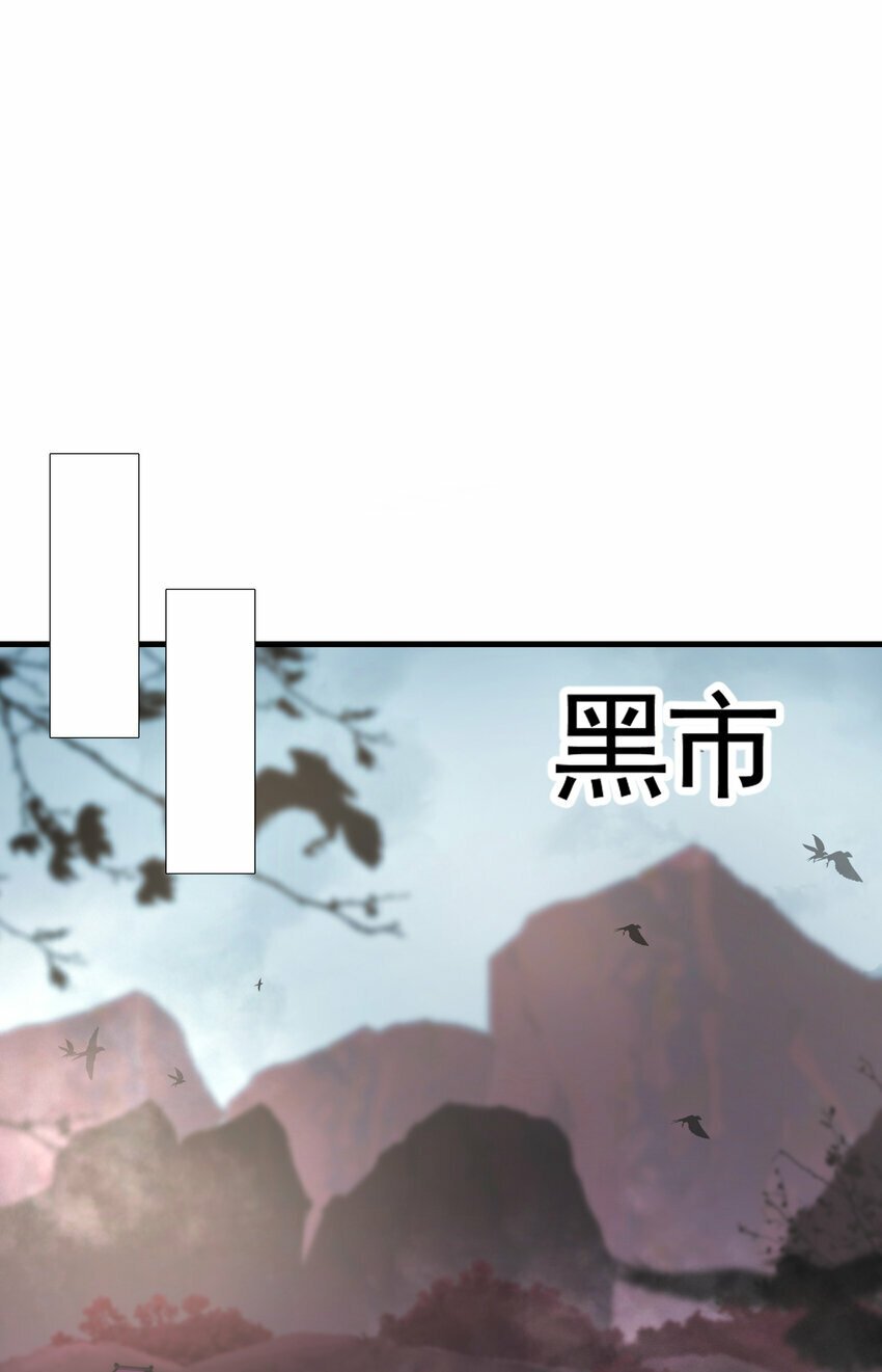 第41话 叶浩然的黑化之路28