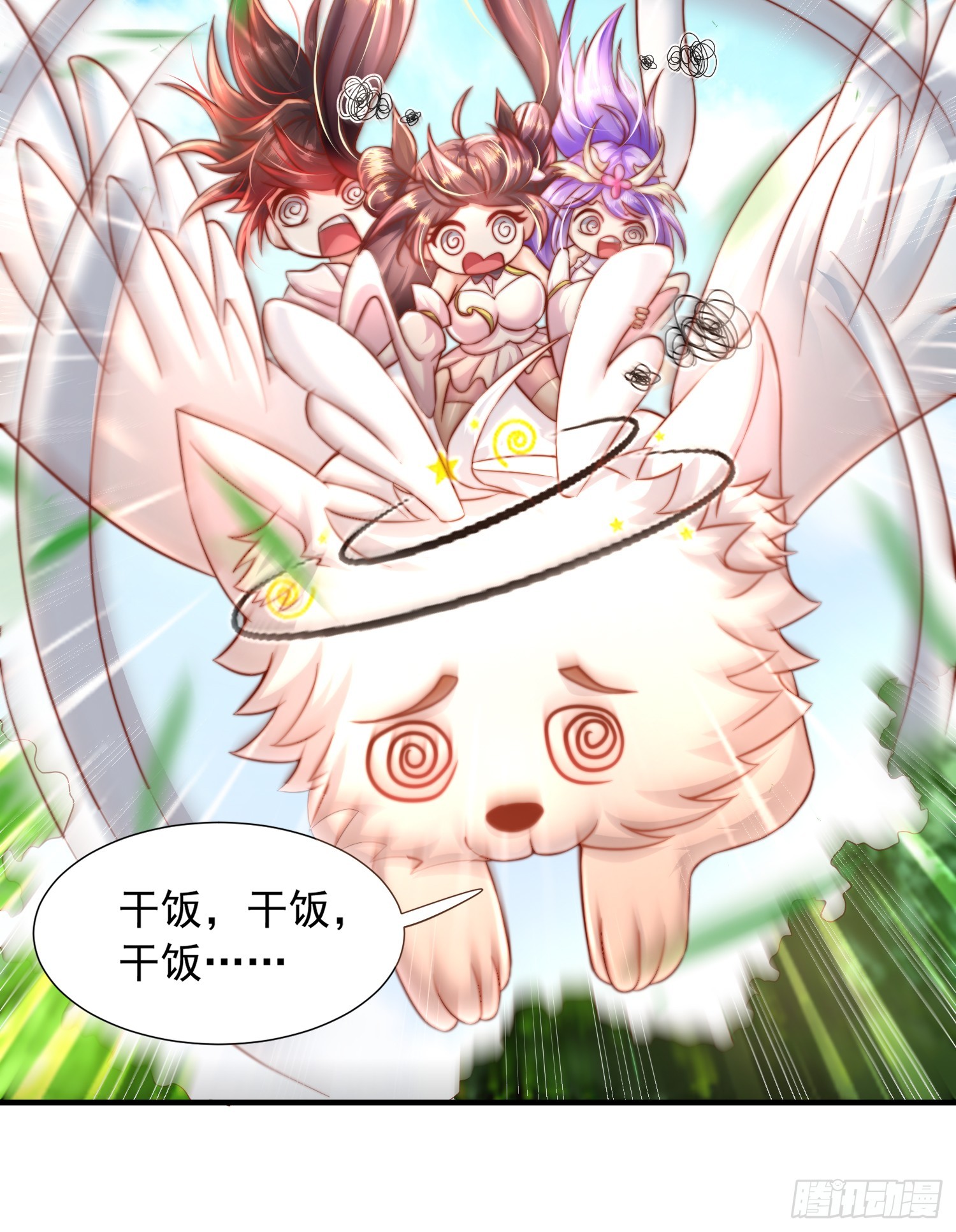 第14话 青莲道长想霸占我？9