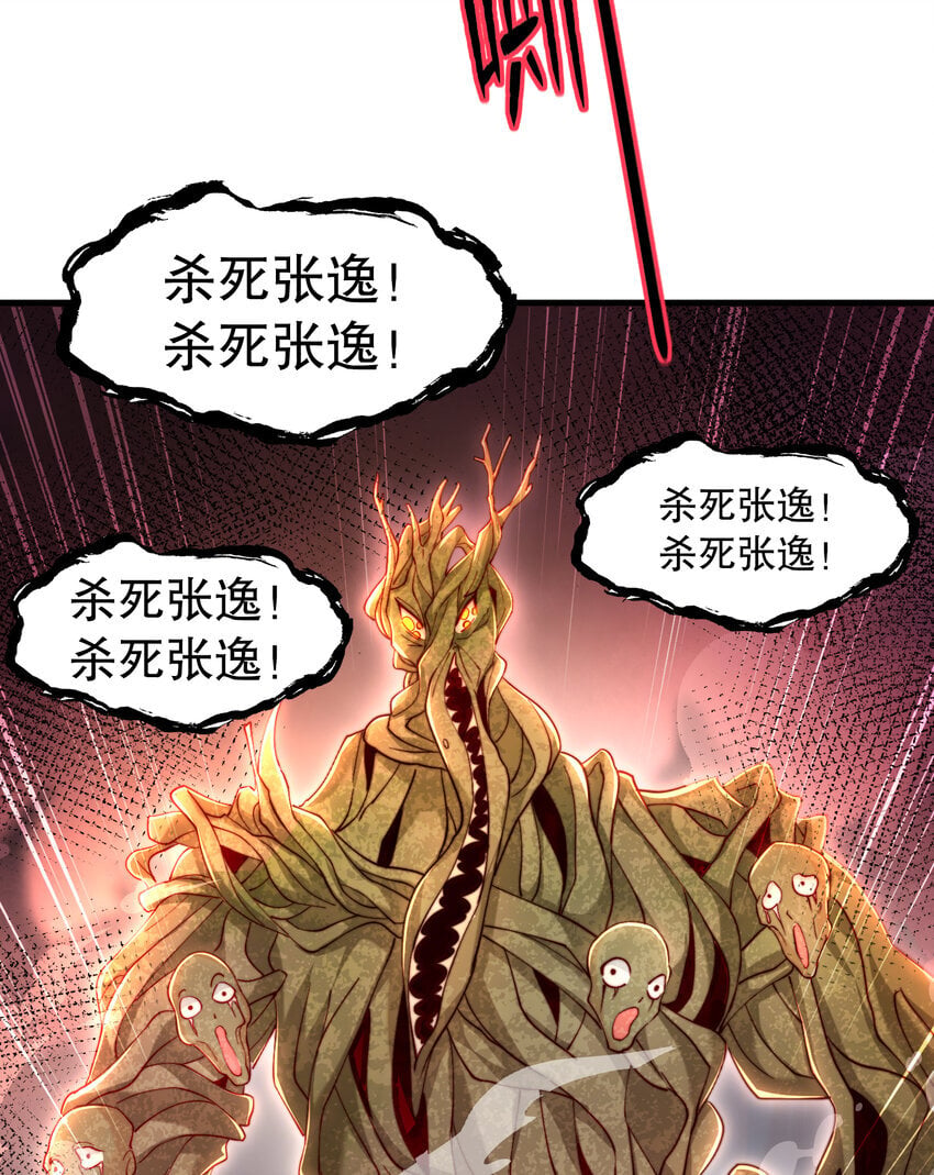 第53话 师尊的柔情之夜73