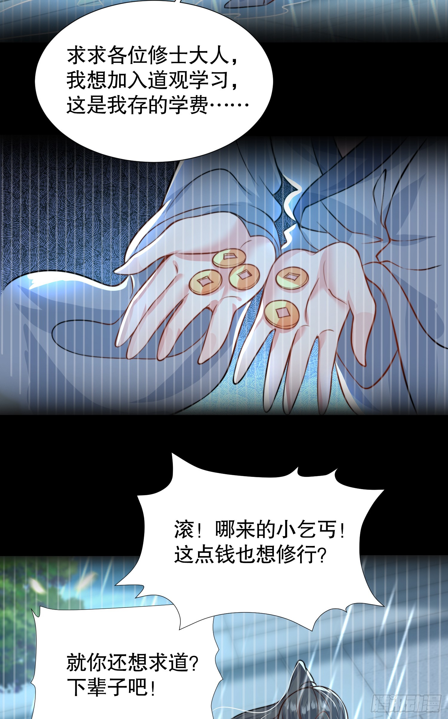 第15话 大周公主拜师月瑶57