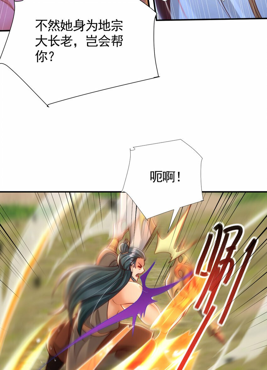 第38话 组队打劫青山门！35