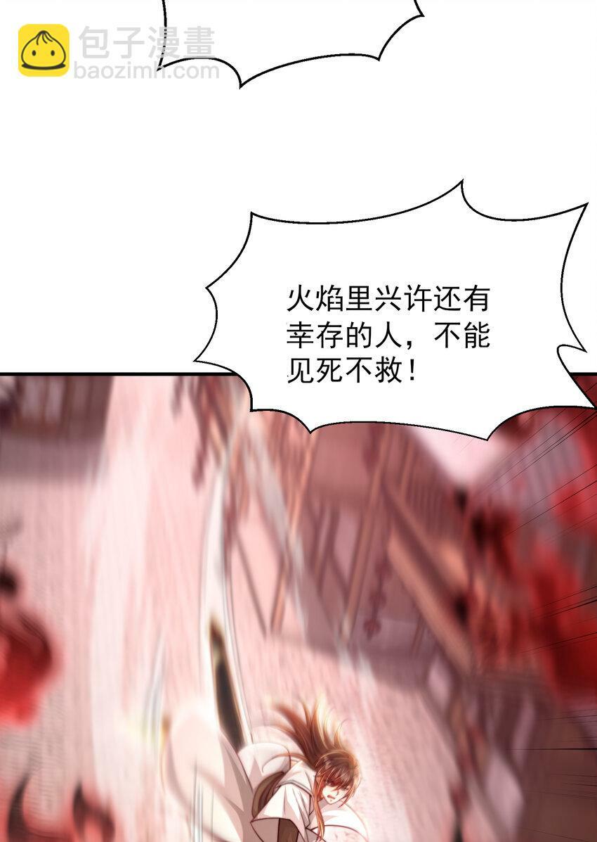 第43话 推倒了魔女任干愁！15