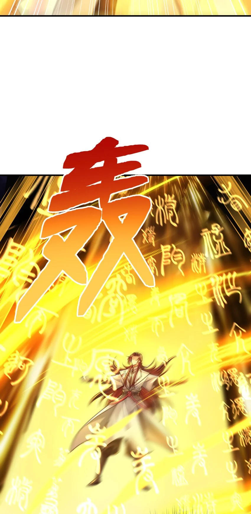 第60话 斩天成婚:人界终篇！59