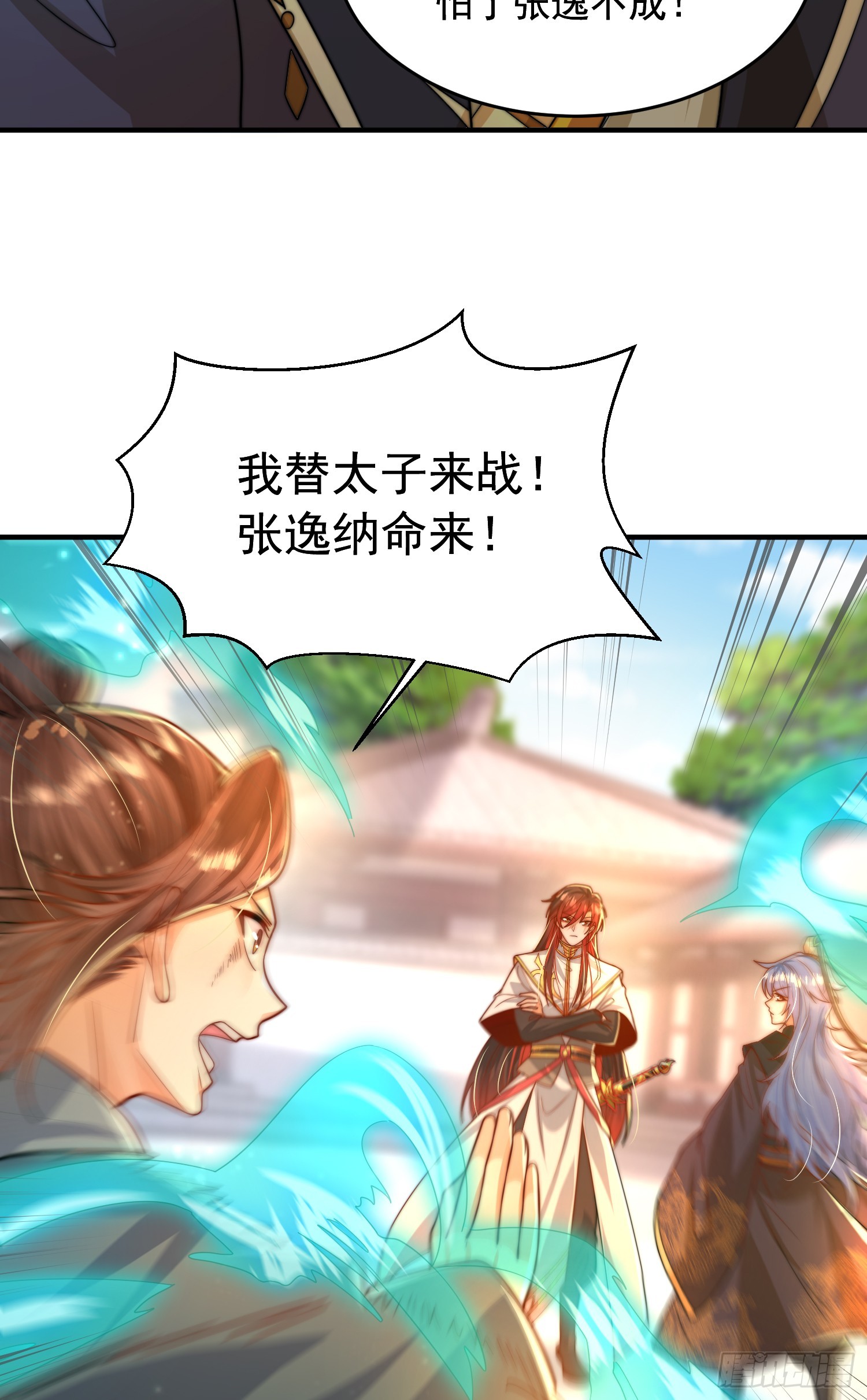 第13话 收个太子当小弟！18