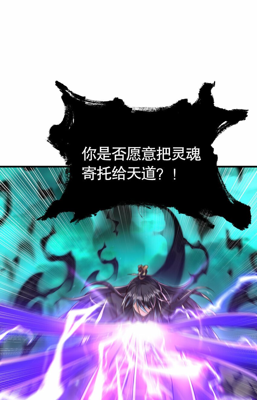 第42话 黑化天道VS天命系统12