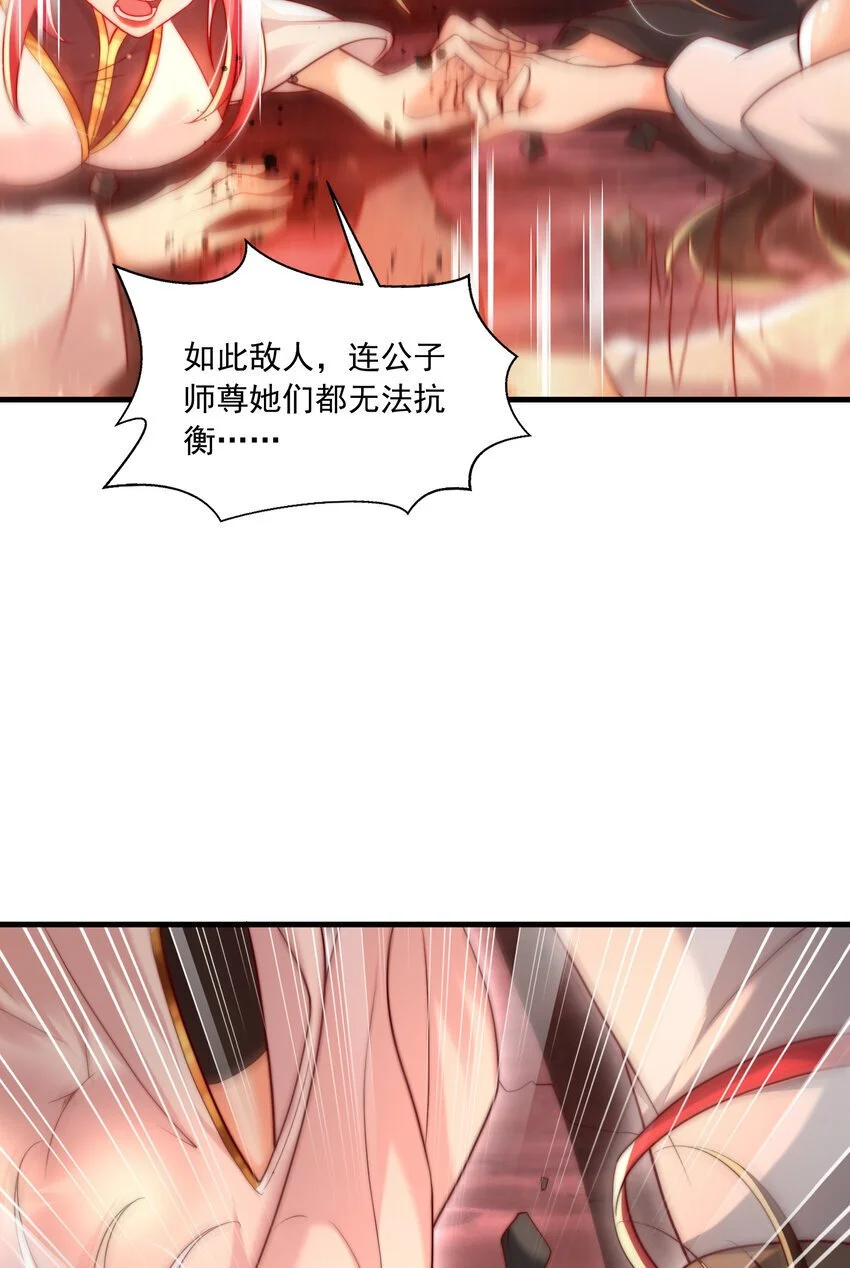 第60话 斩天成婚:人界终篇！39