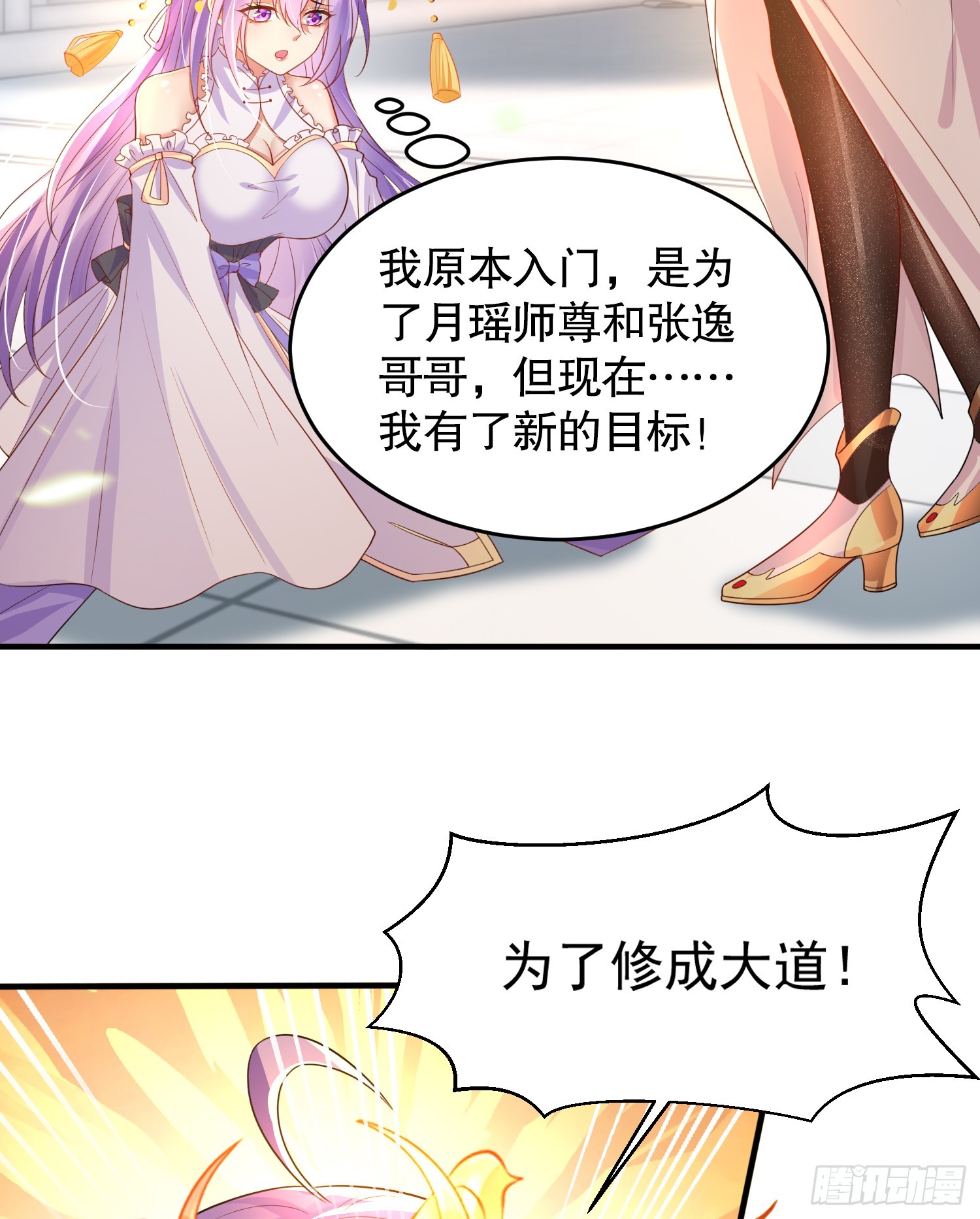 第15话 大周公主拜师月瑶67