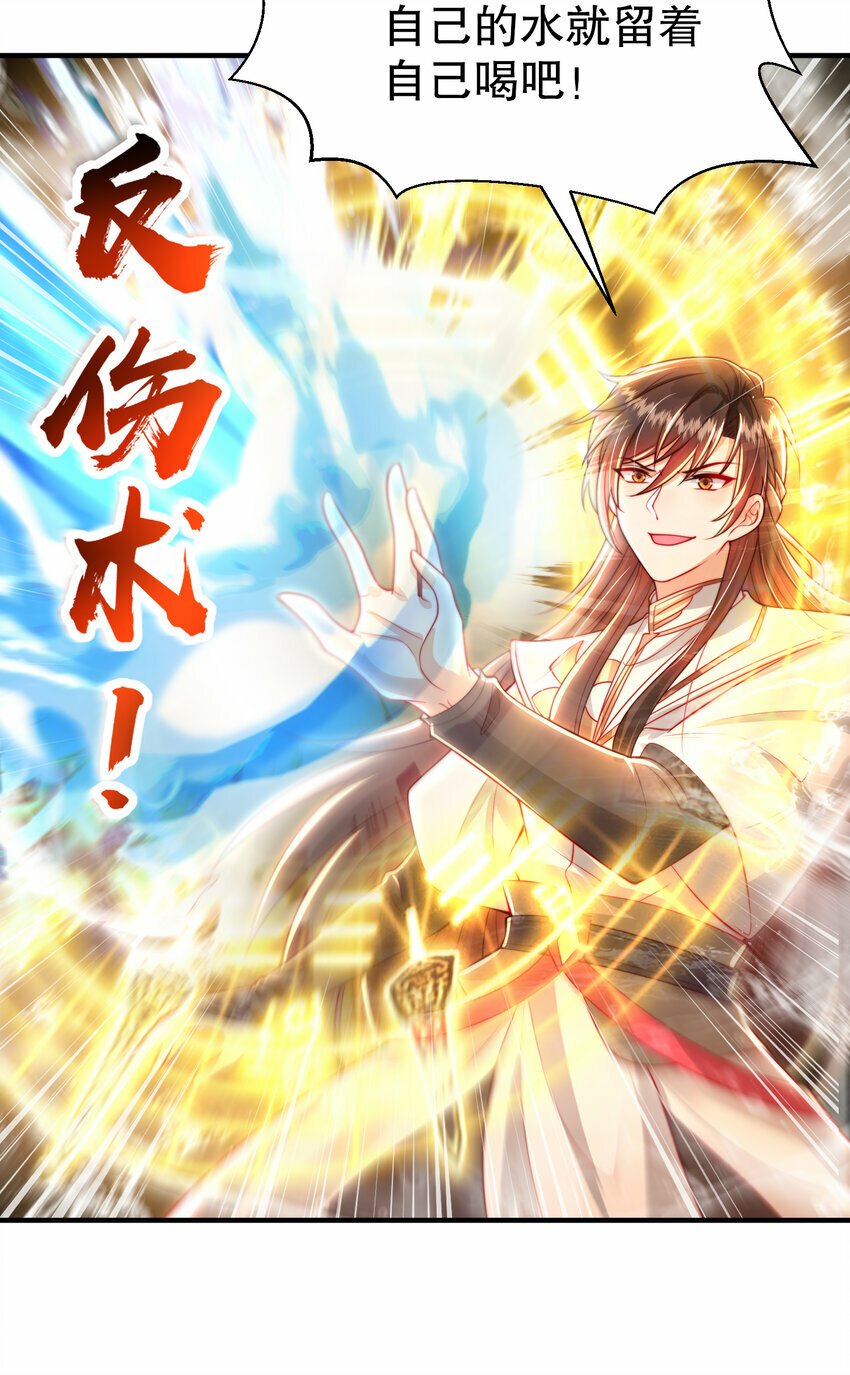 第34话 月瑶师尊的无情之道21