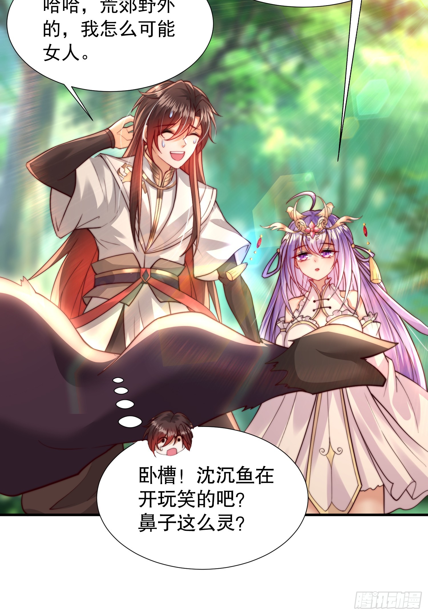 第15话 大周公主拜师月瑶17