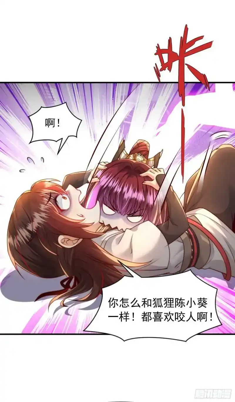第23话 系统让美女非礼我？49
