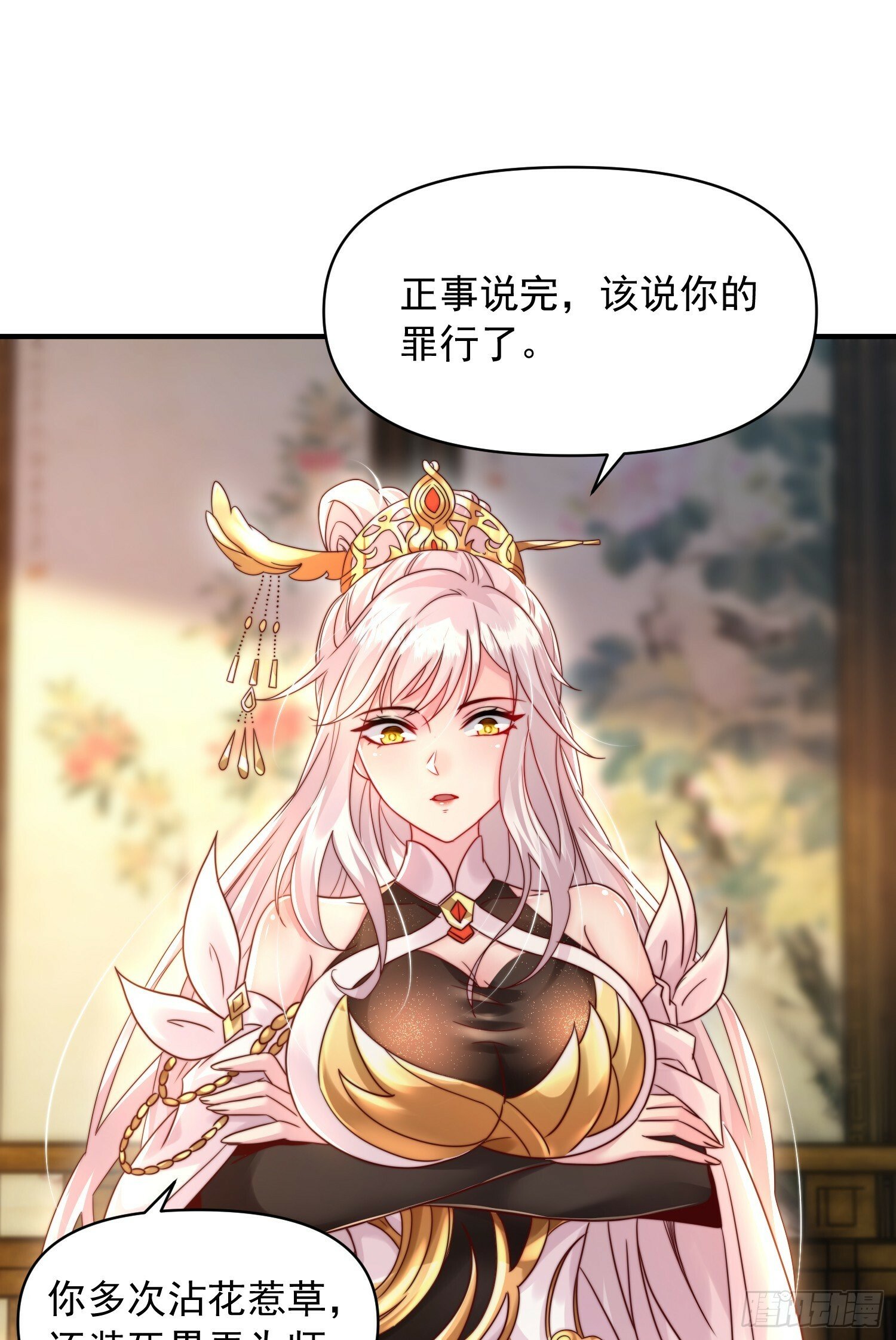 第22话 御姐带我去偷家！10
