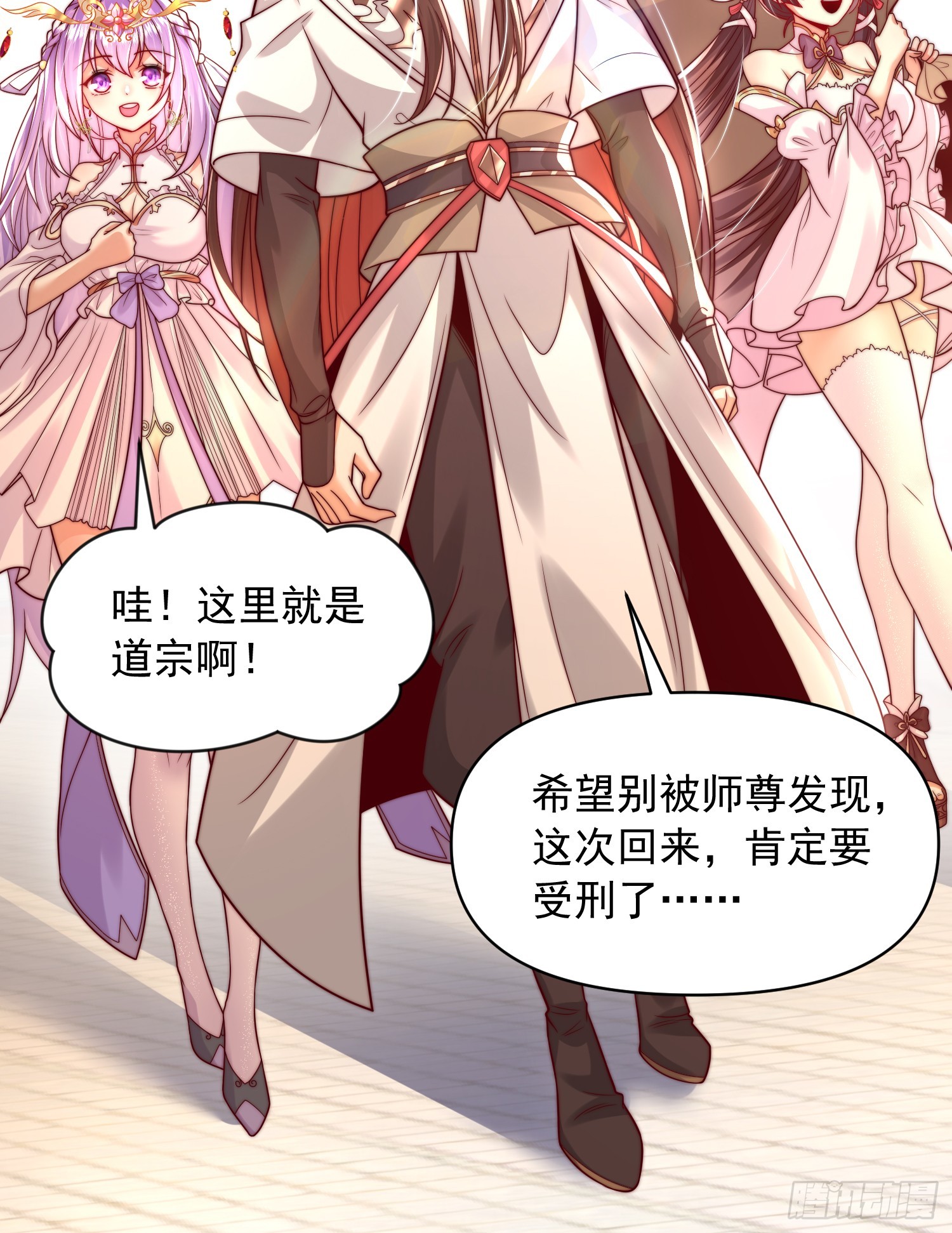 第15话 大周公主拜师月瑶26