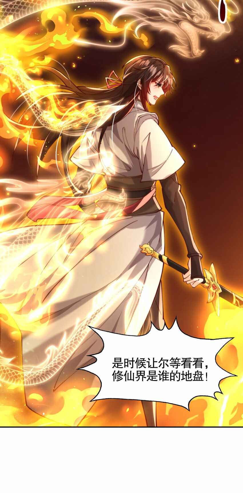 第47话 吻别师尊后去往仙墓67