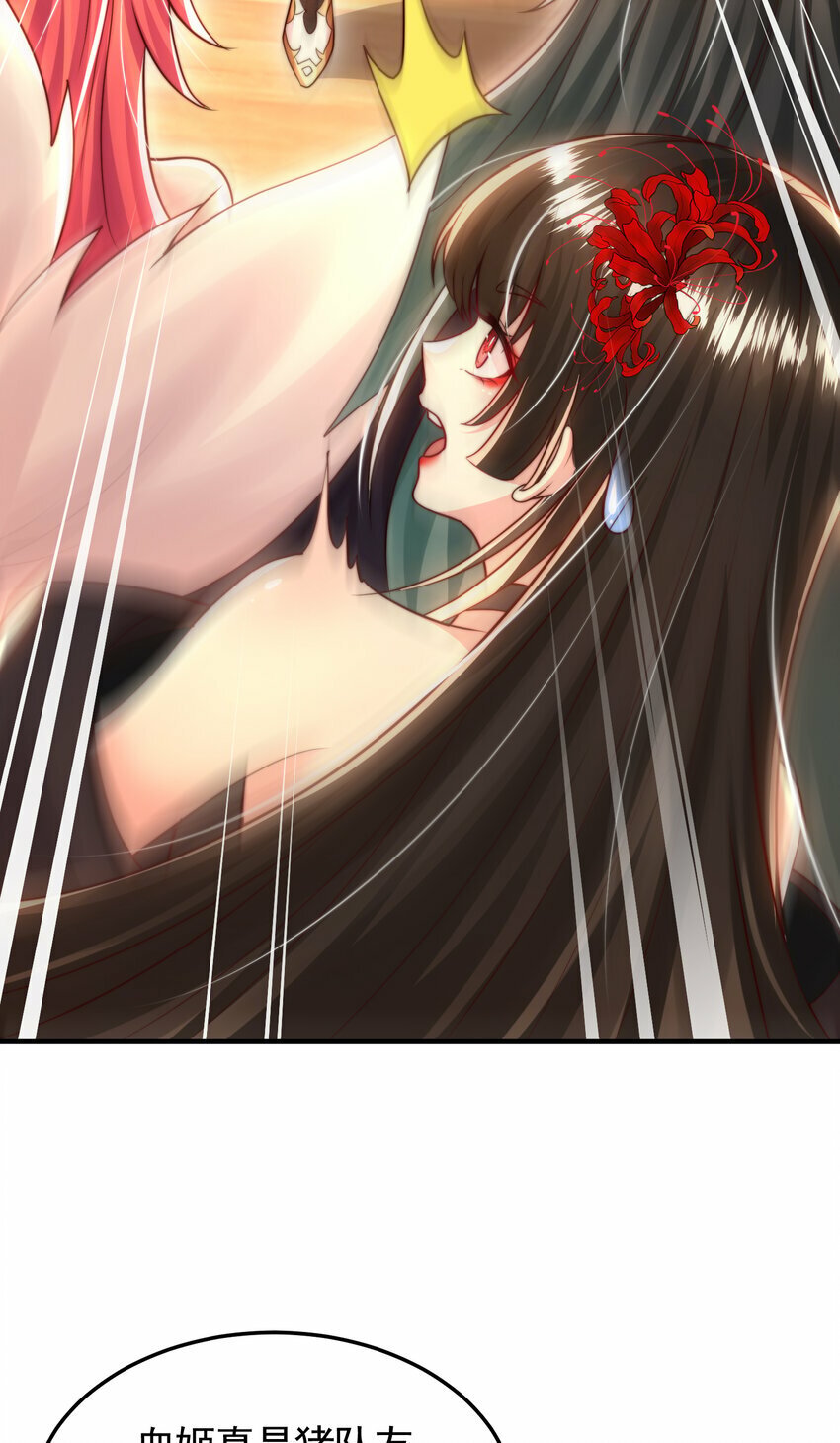 第47话 吻别师尊后去往仙墓6