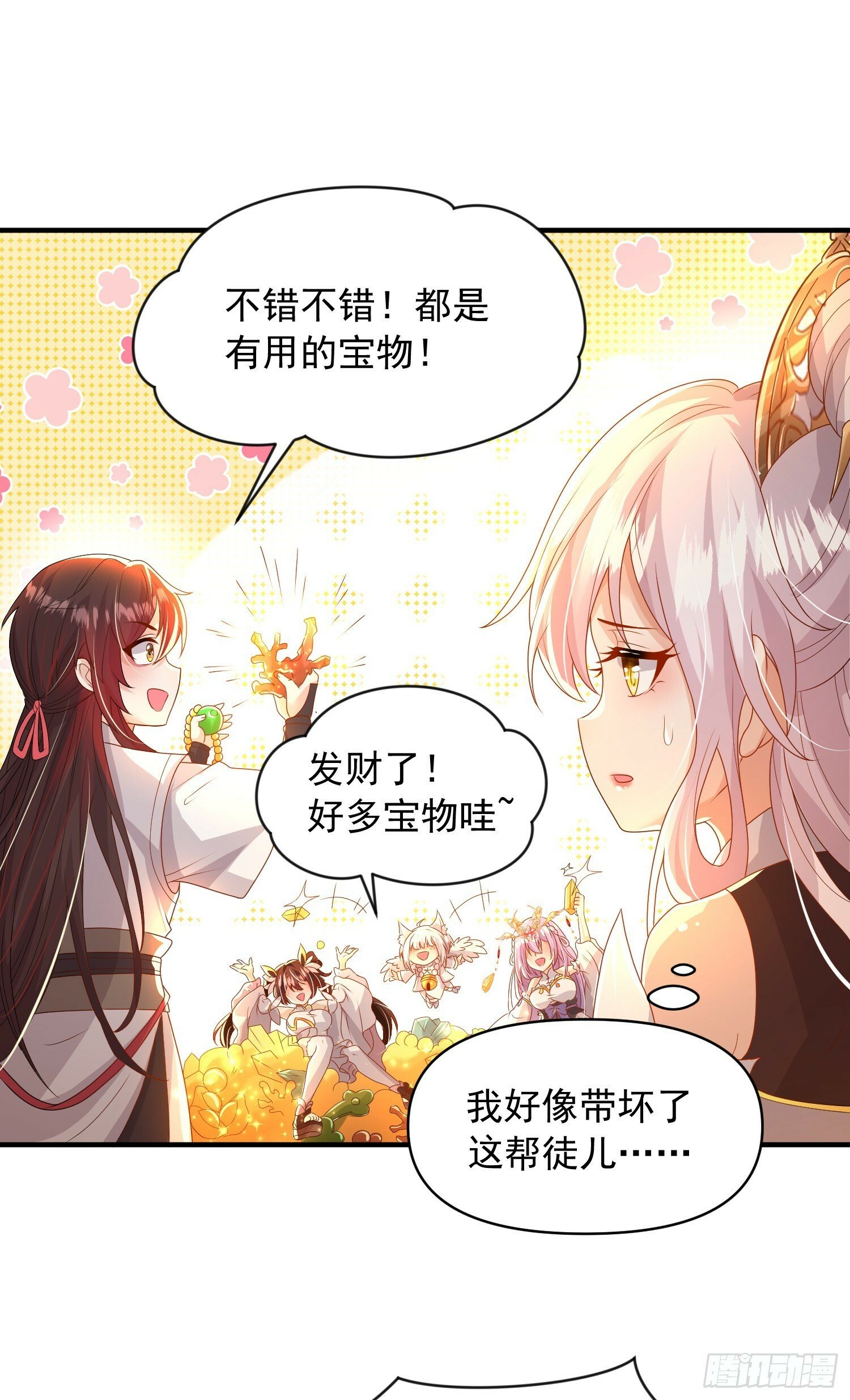 第21话 和师尊的月夜双修3
