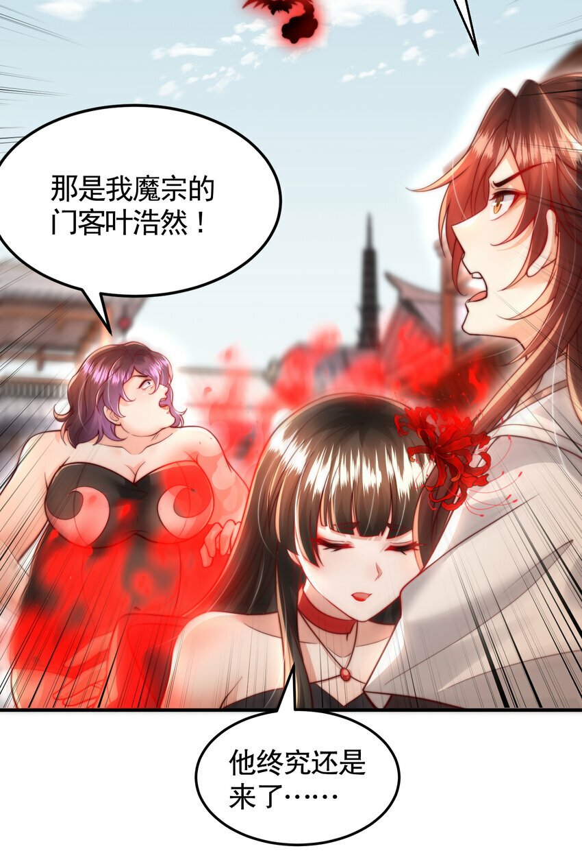 第42话 黑化天道VS天命系统50