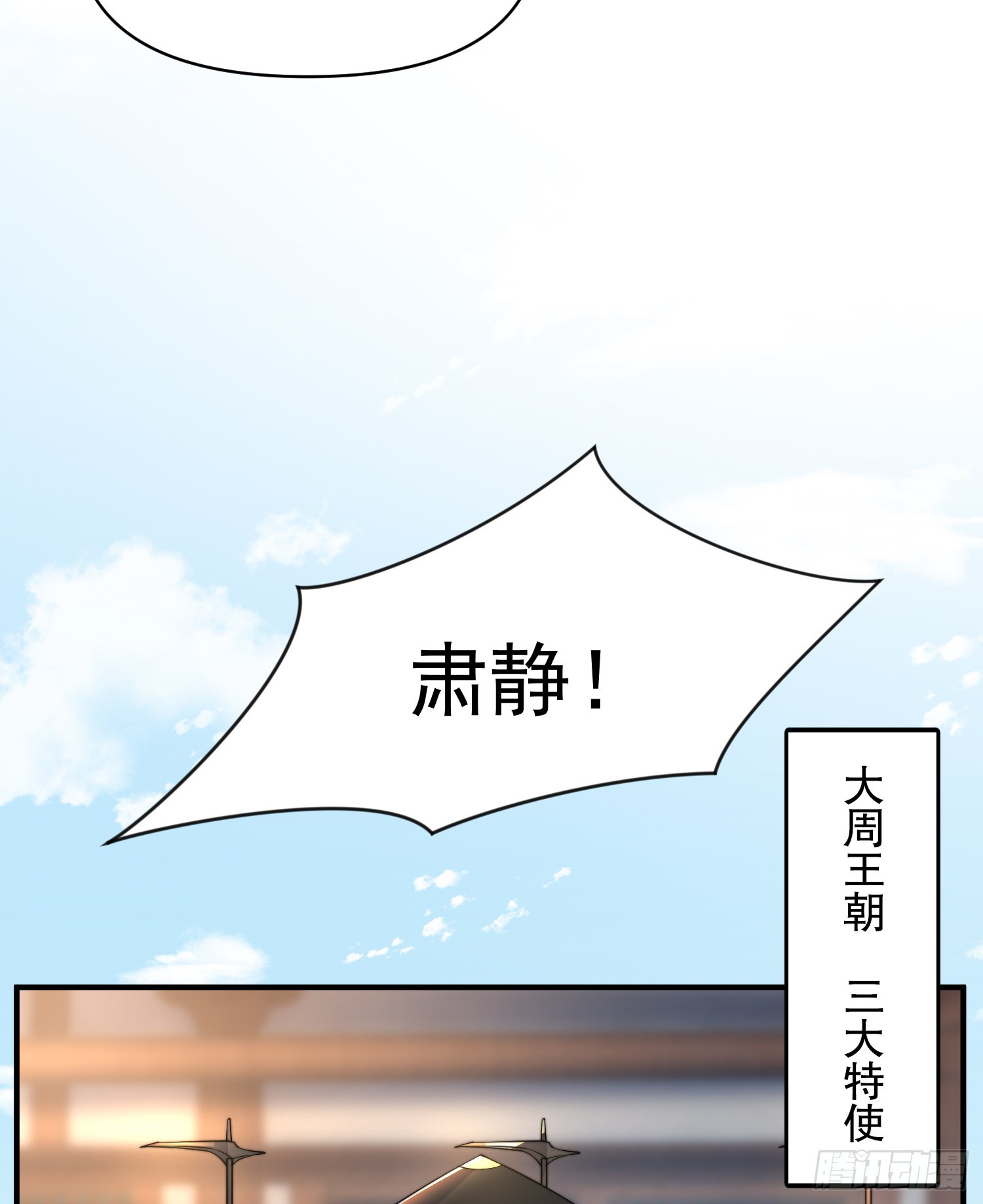 第8话 重瞳圣体叶浩然！67