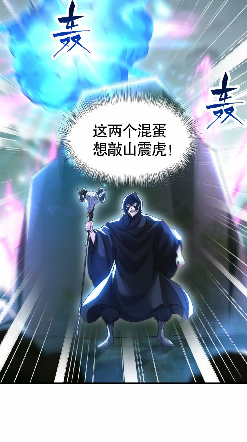 第40话 石巨人遗迹斗法！53