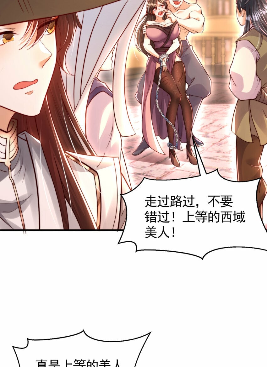第41话 叶浩然的黑化之路32