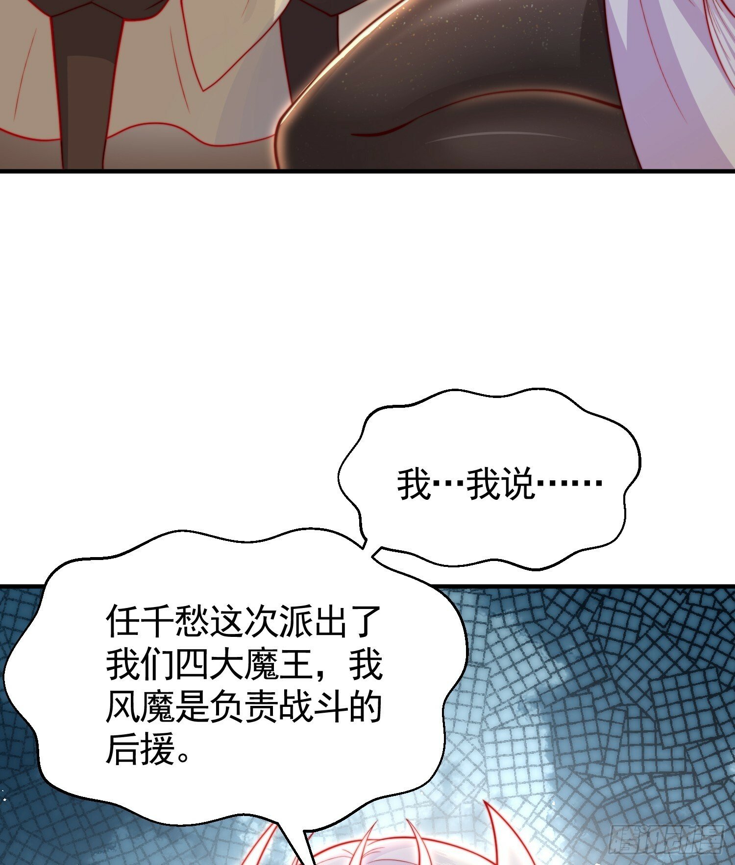 第33话 四大魔王降临道宗！22