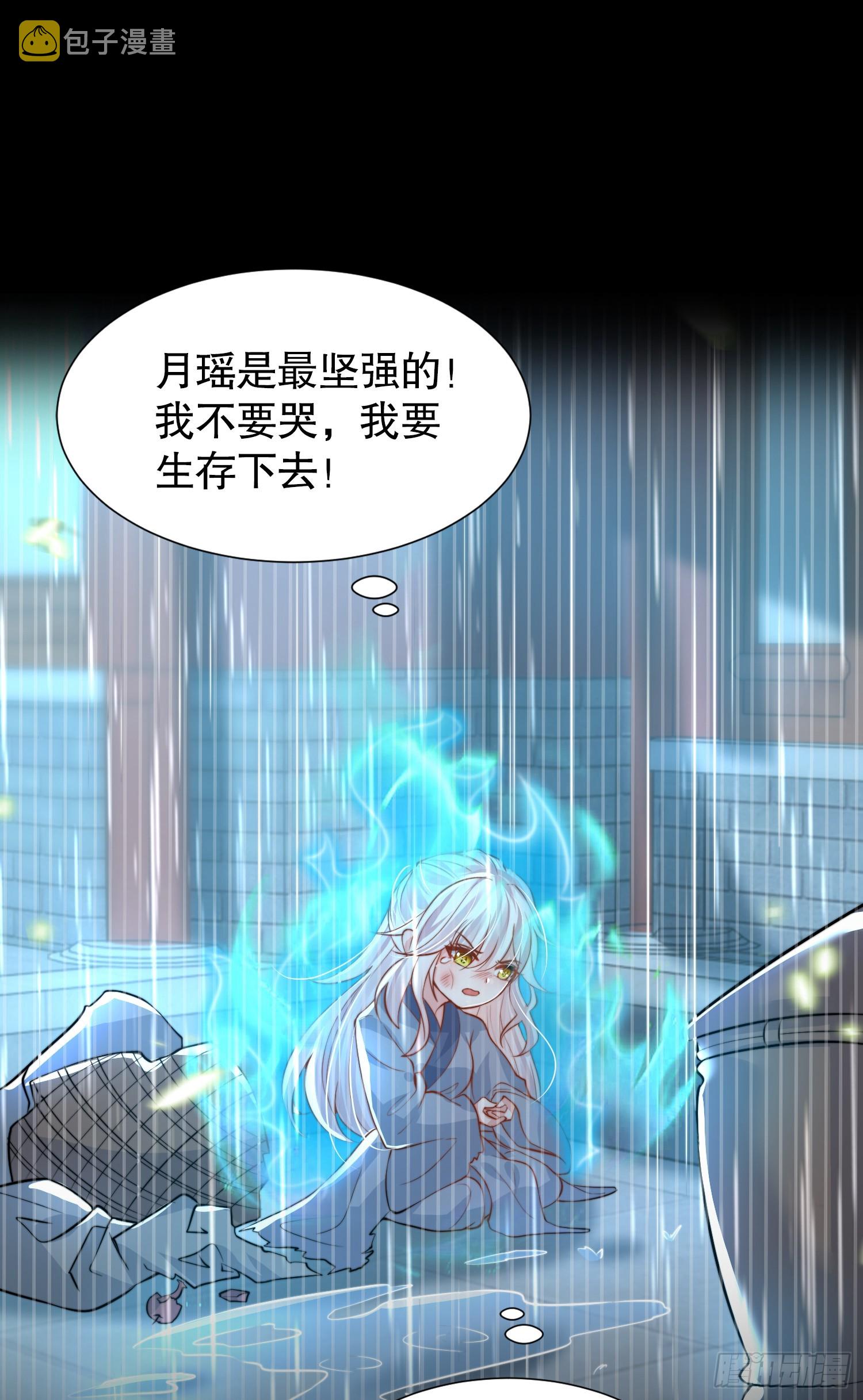 第15话 大周公主拜师月瑶59